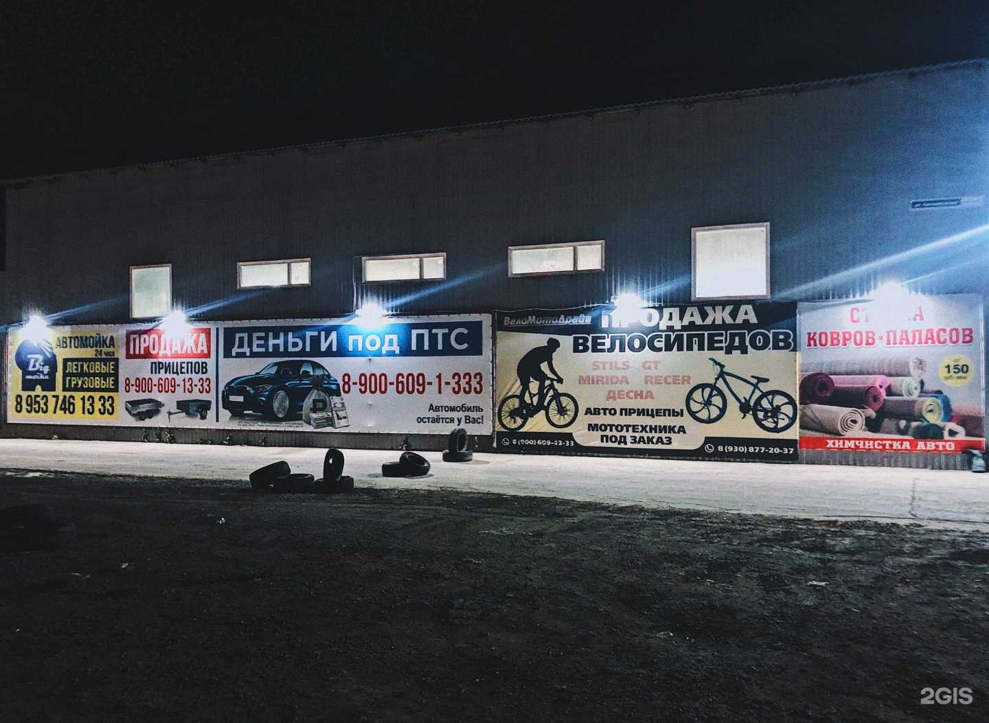 Отзывы на компанию Big мойка в Рязани c фото