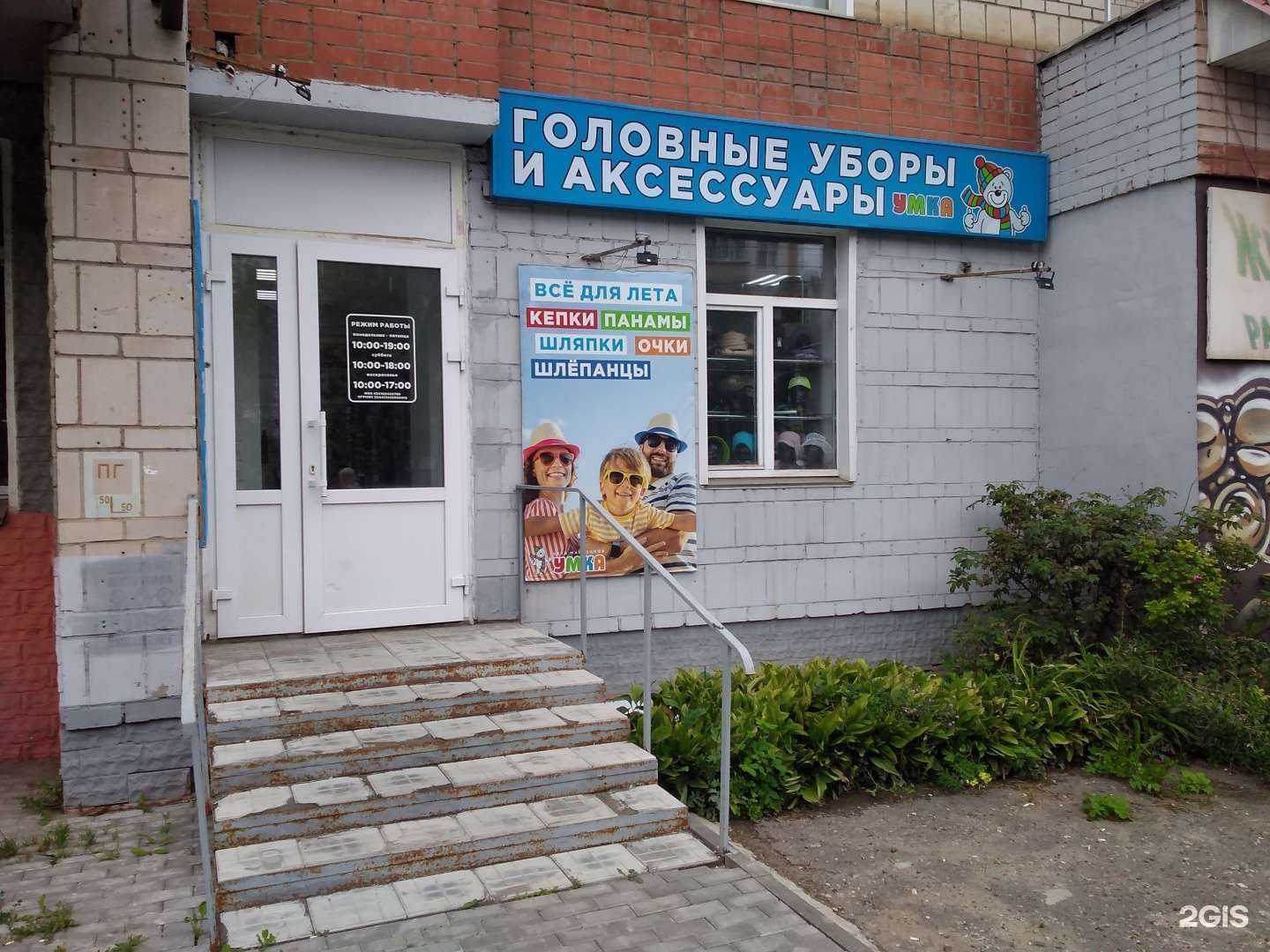 Отзывы на компанию Умка в г. Киров c фото