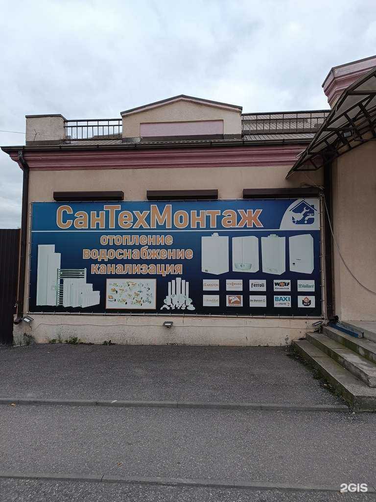 Отзывы на компанию Сантехмонтаж в Нальчике c фото