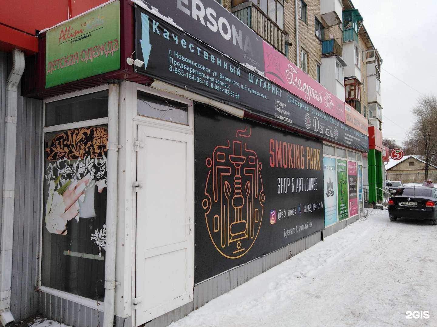 Отзывы на компанию Сфера в г. Новомосковск c фото