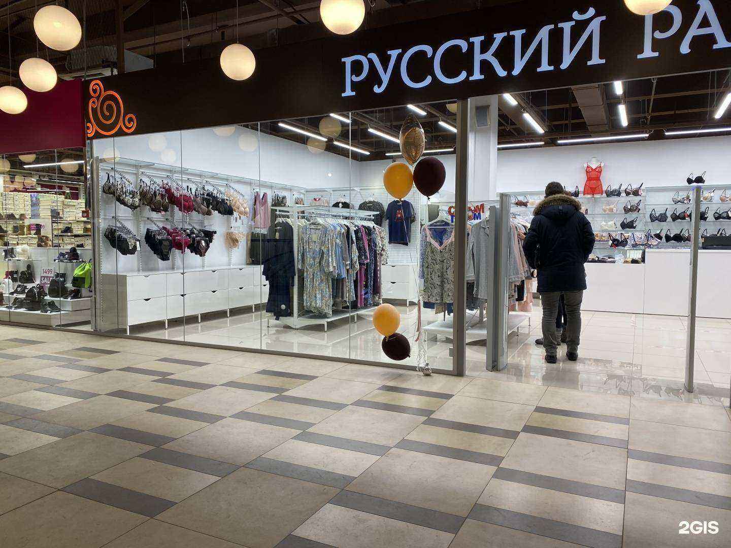 Отзывы на компанию Русский размер в г. Хабаровск c фото