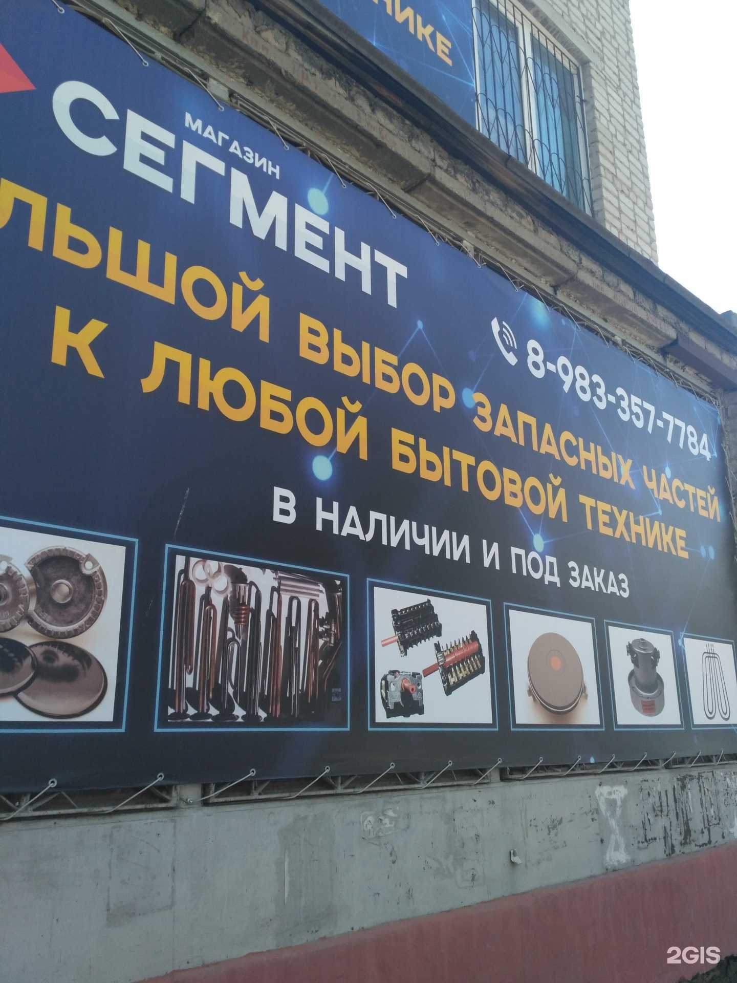 Отзывы на компанию Сегмент в Рубцовске c фото