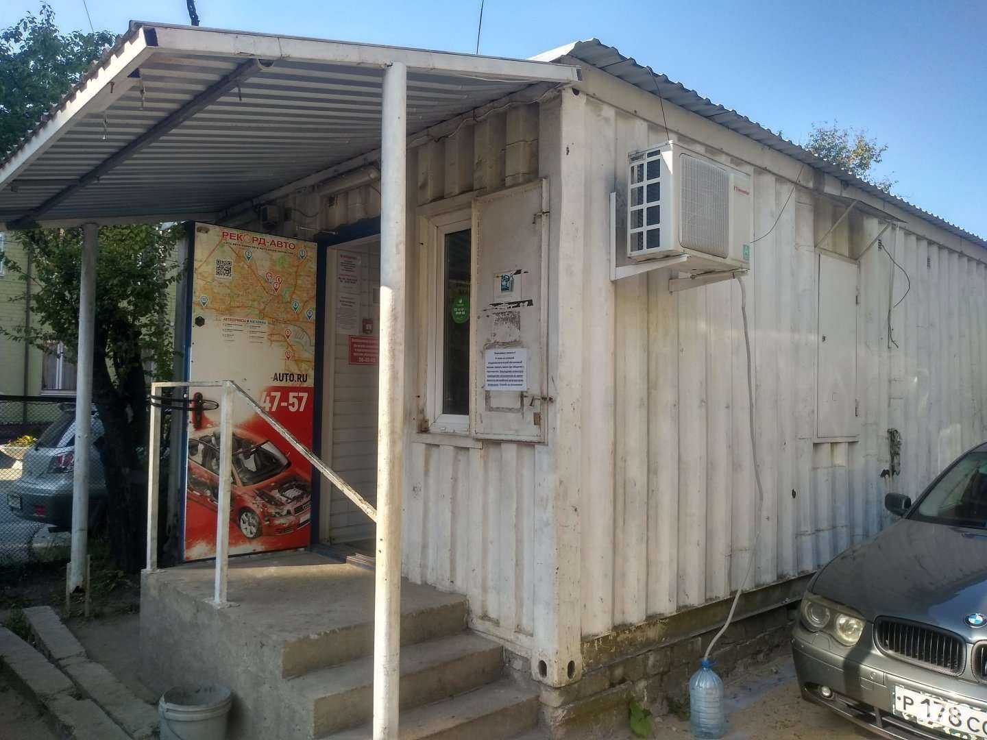 Отзывы на компанию Рекорд-авто в Калининграде c фото - фотография 2 из 2