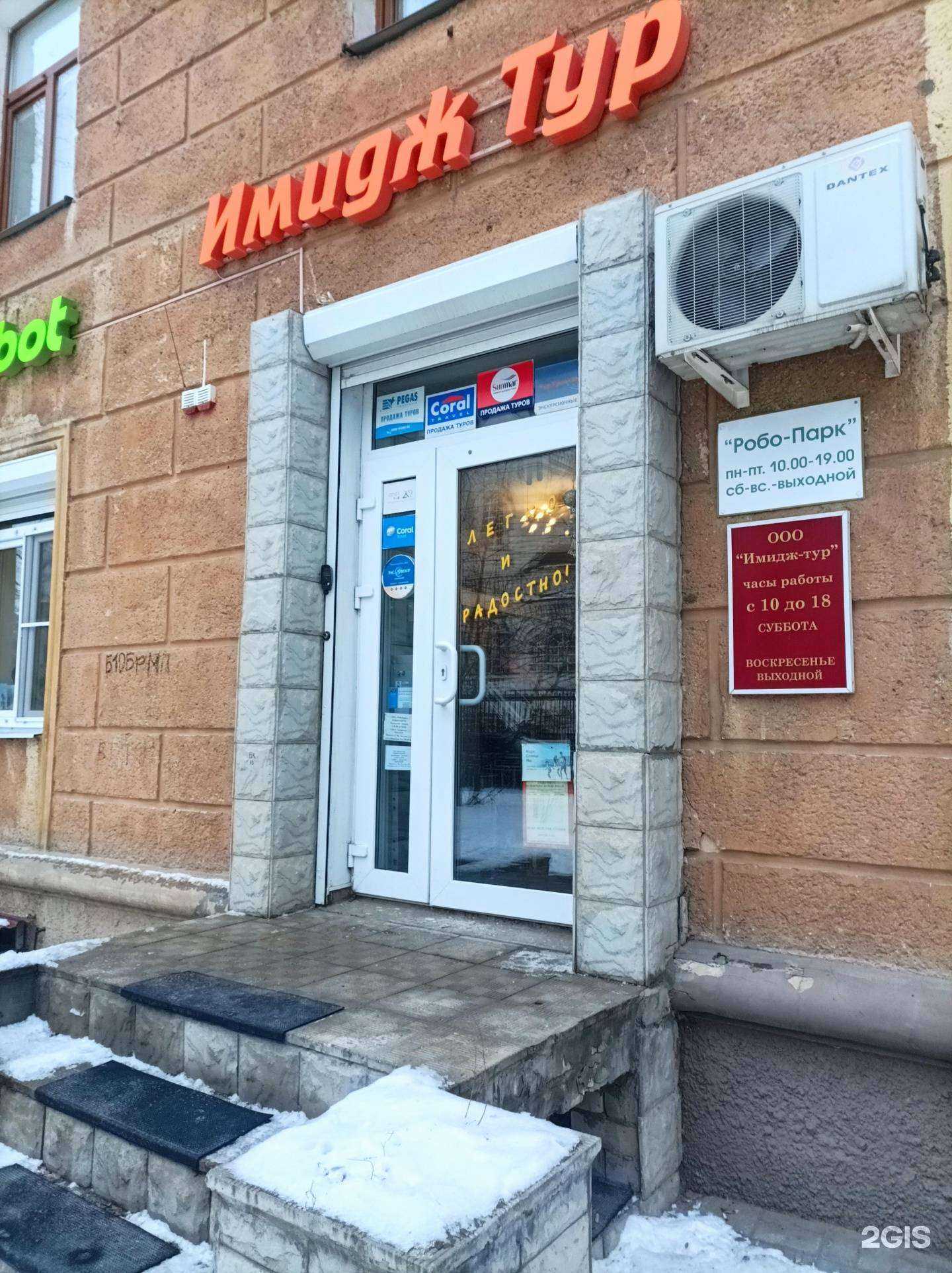 Отзывы на компанию Имидж-Тур в г. Воронеж c фото