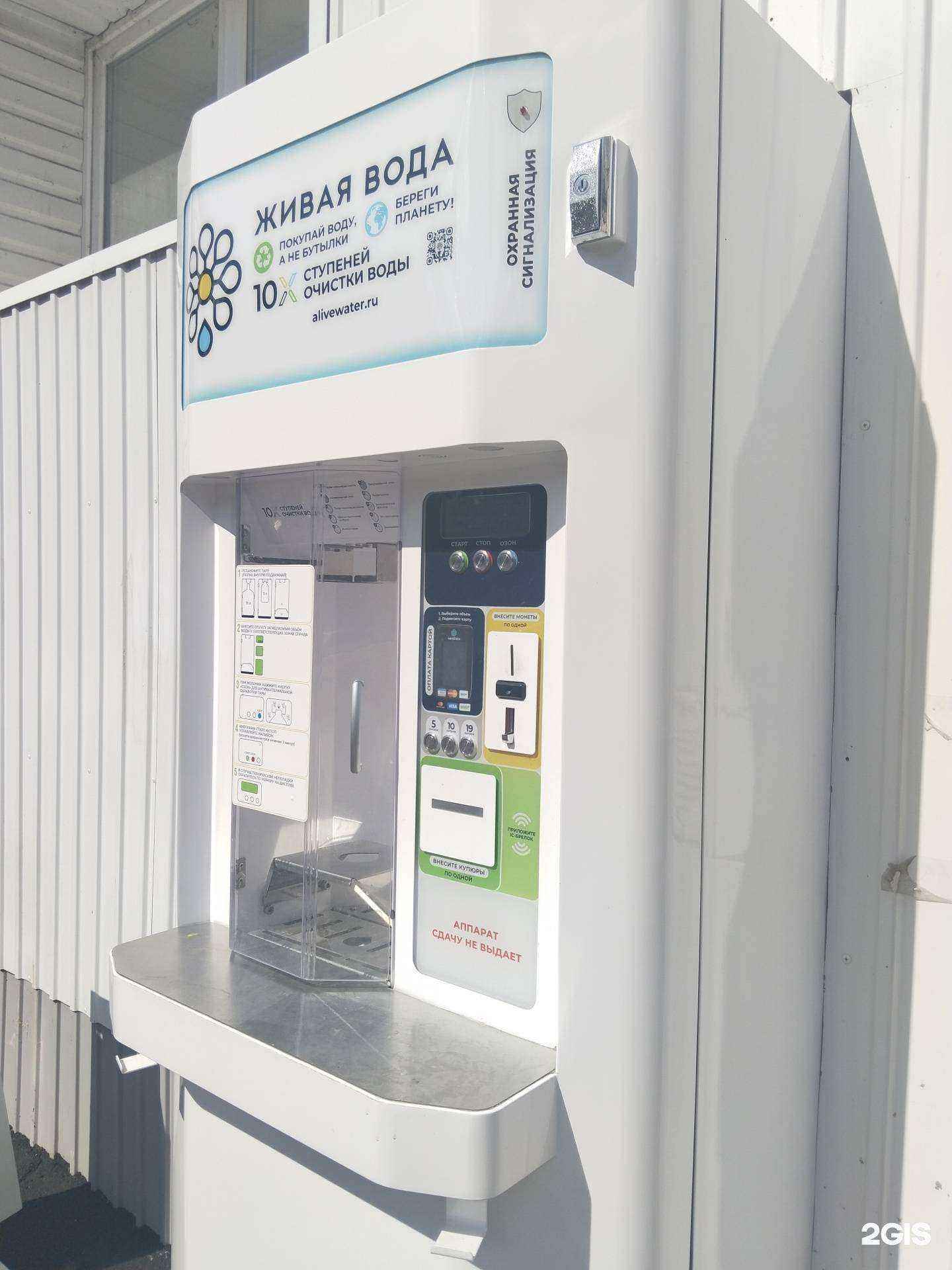 Отзывы на компанию Живая вода в г. Липецк c фото