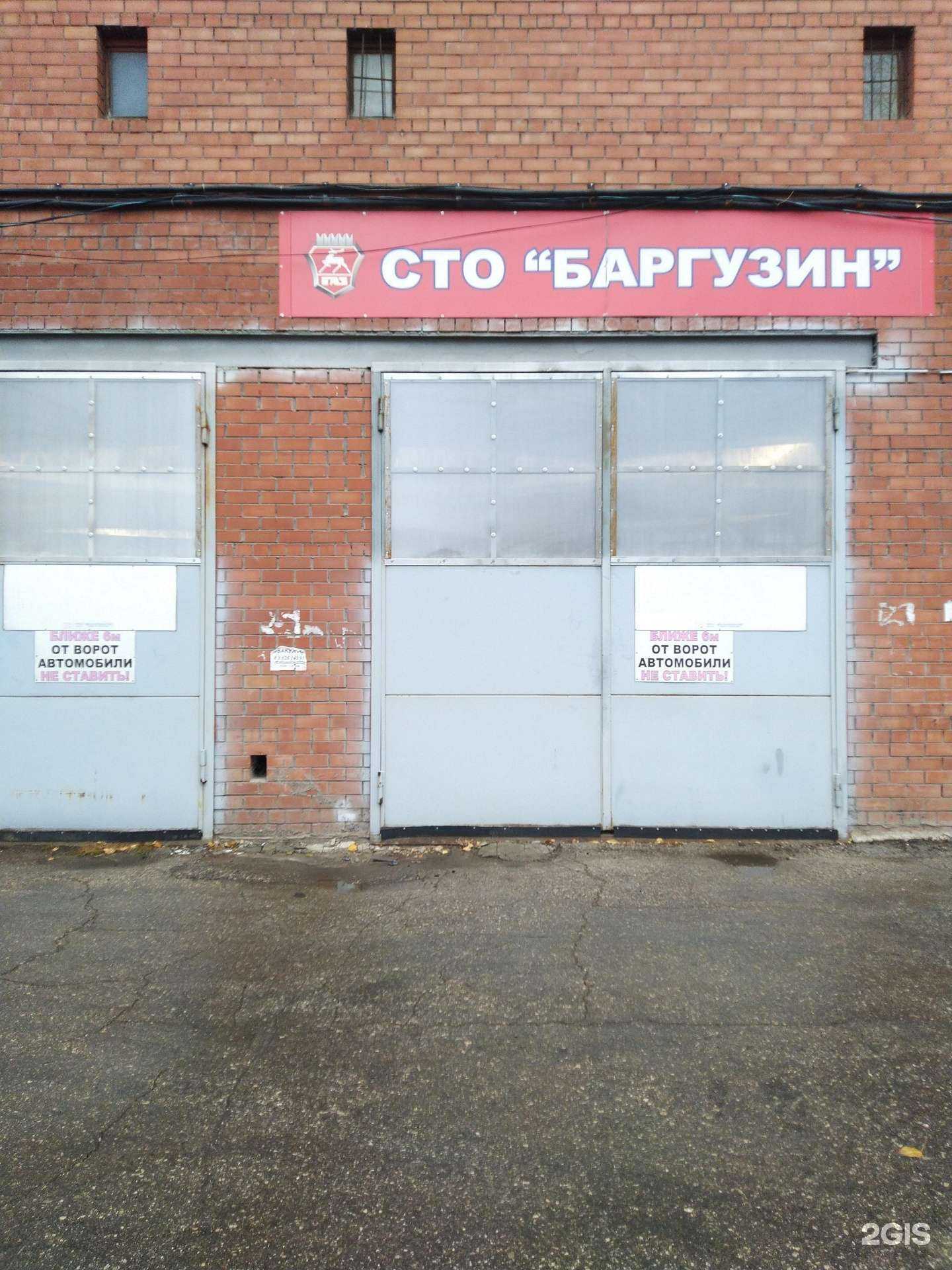 Отзывы на компанию Баргузин в Тольятти c фото