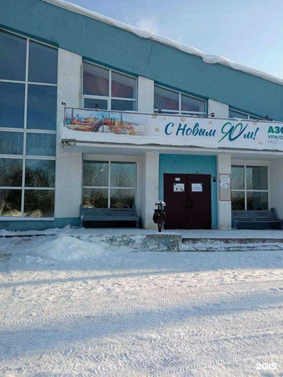 Отзывы на компанию Азот в г. Березники c фото