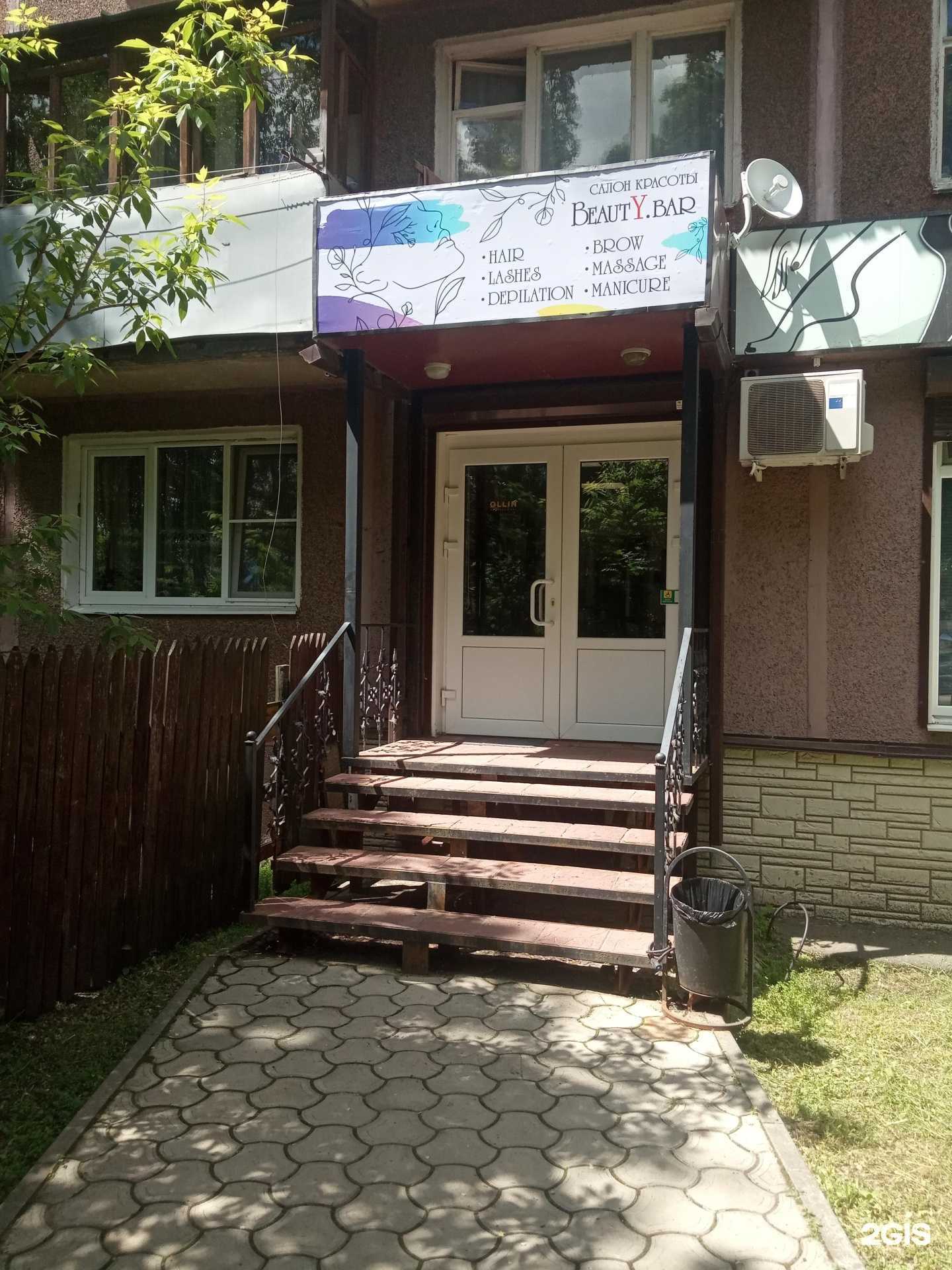 Отзывы на компанию Beauty Bar в г. Воронеж c фото