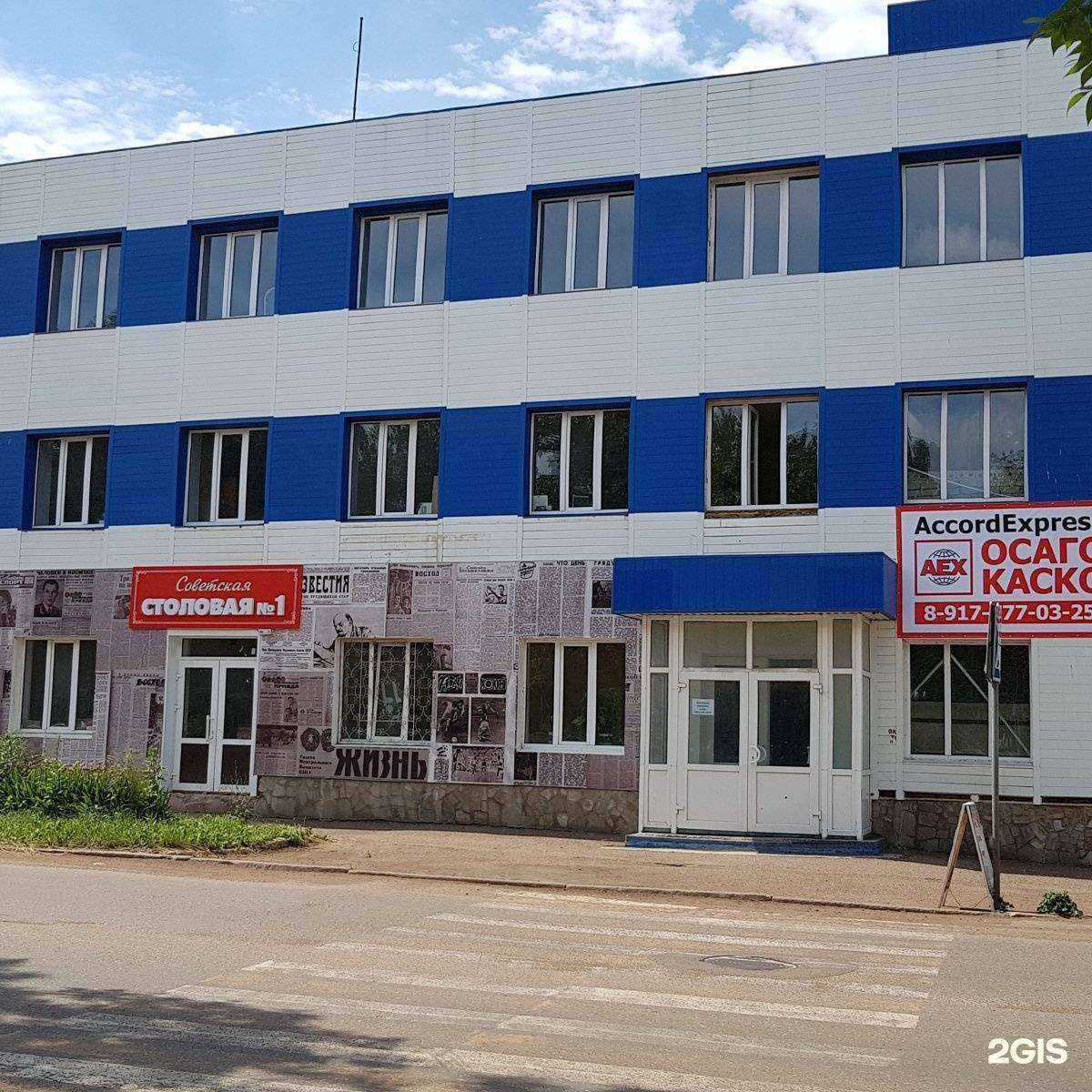 Отзывы на компанию Центр страхования в Ишимбае c фото - фотография 2 из 2