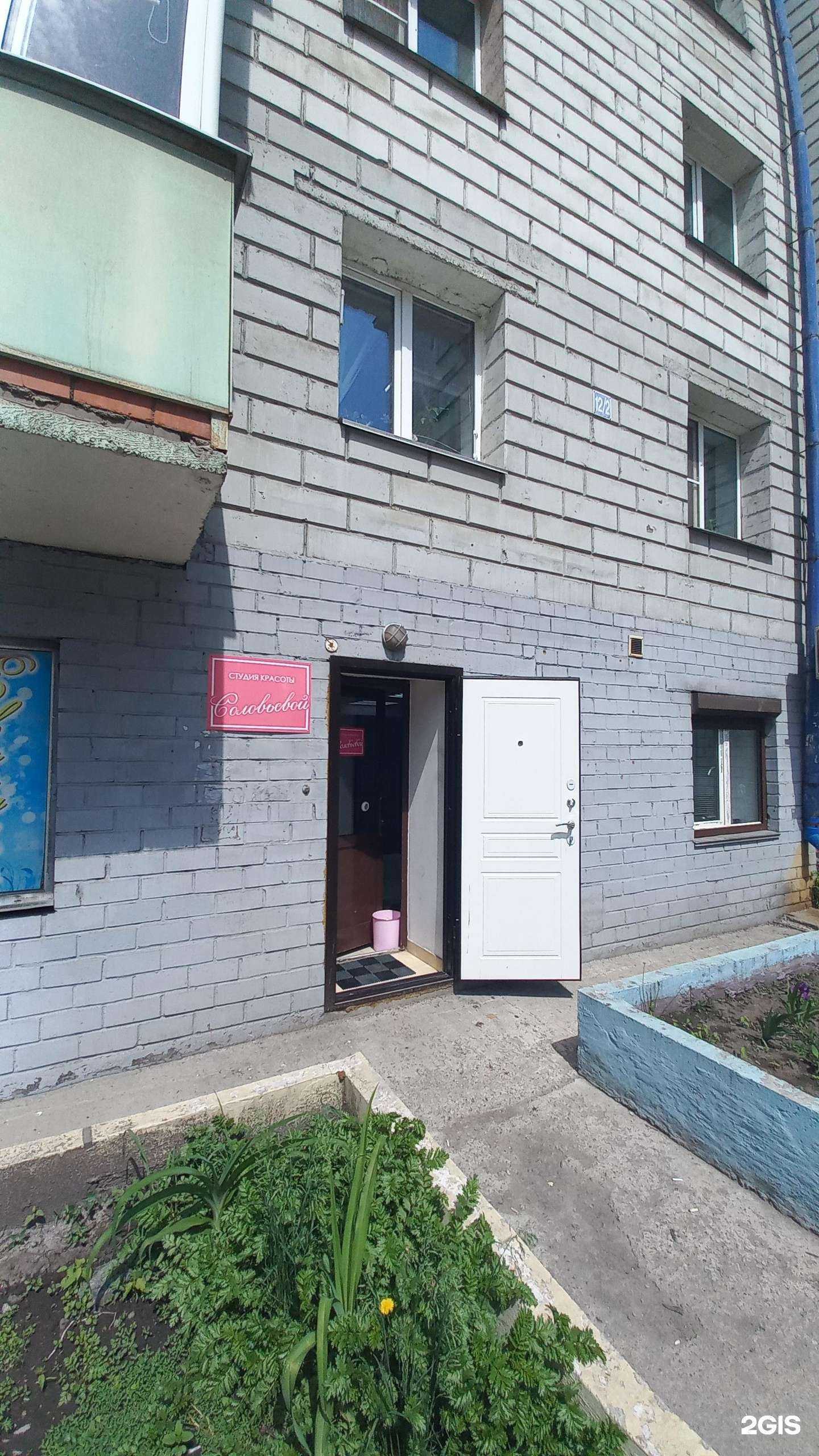 Отзывы на компанию Студия красоты в Иркутске c фото