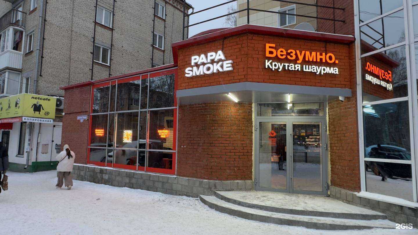Отзывы на компанию Безумно. Крутая шаурма в Томске c фото