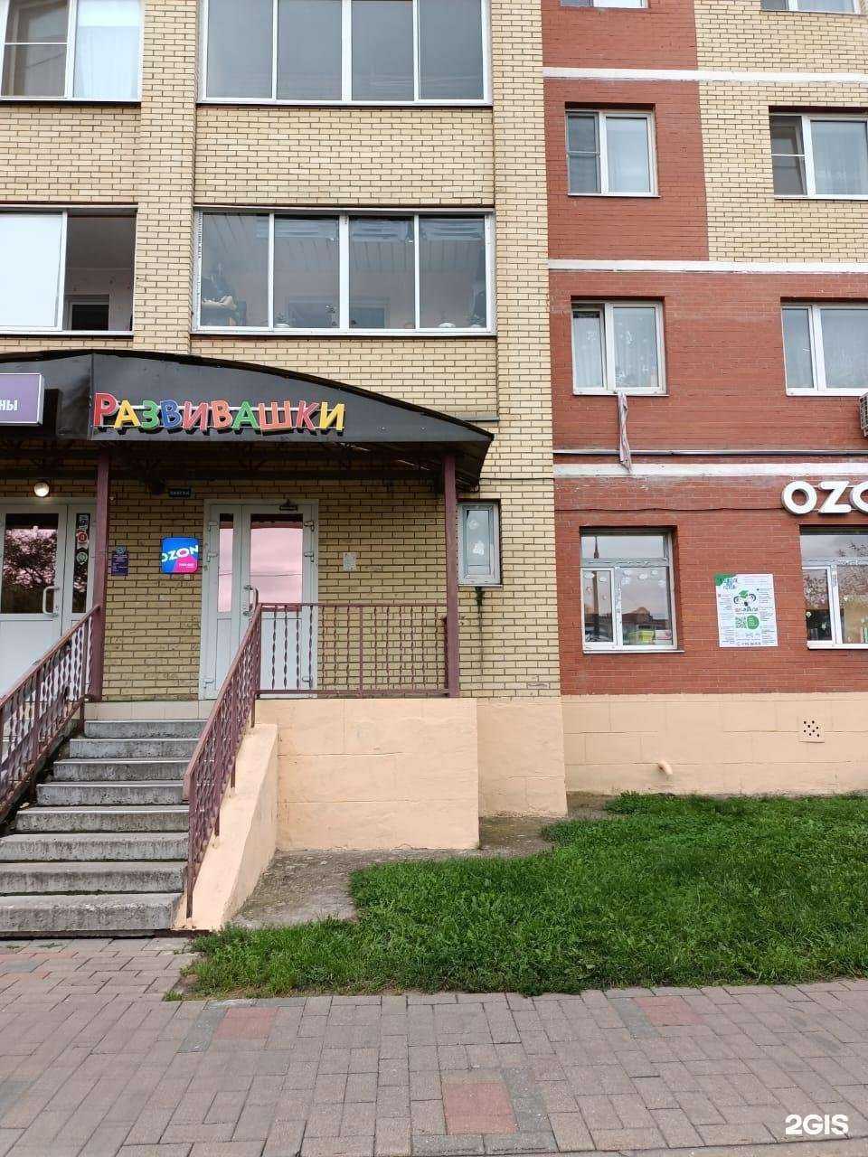 Отзывы на компанию Шкоала в Раменском c фото