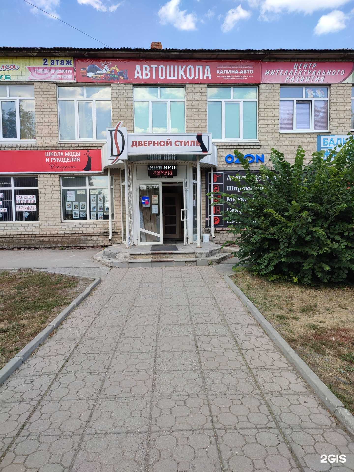 Отзывы на компанию Дверной стиль в г. Каменск-Уральский c фото