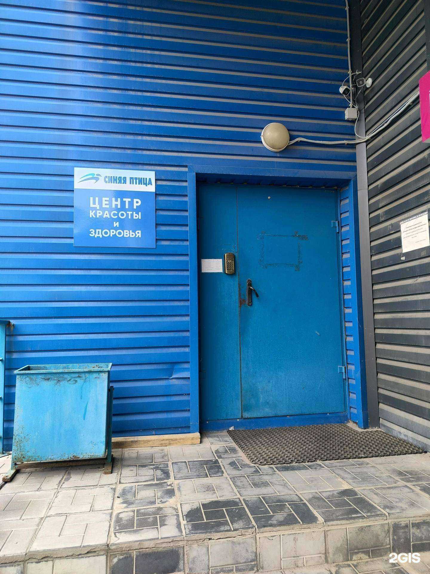 Отзывы на компанию Синяя птица в г. Кострома c фото