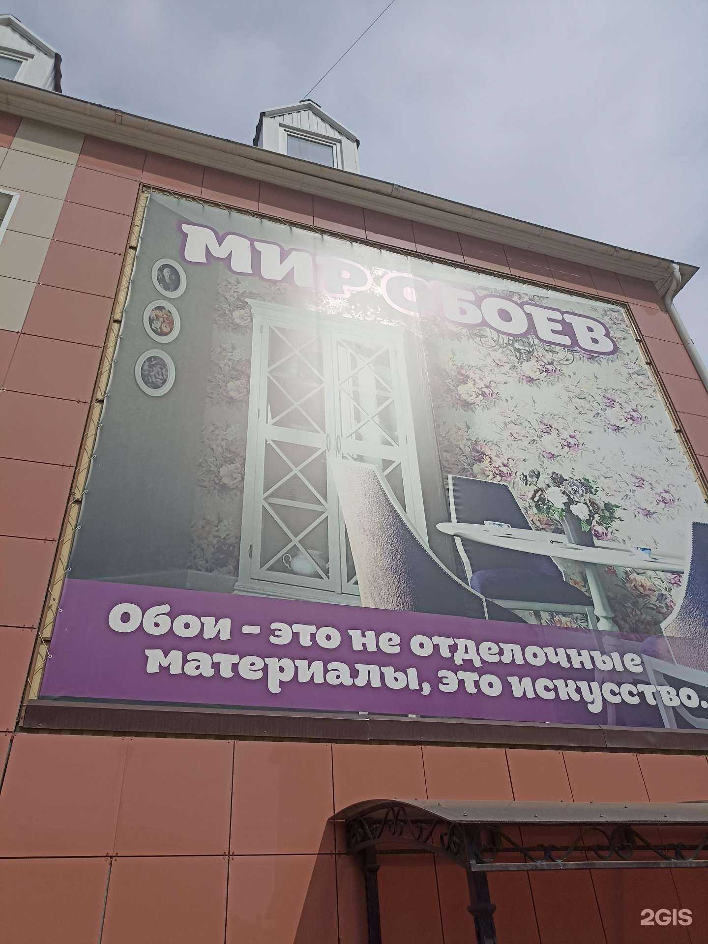 Отзывы на компанию Мир обоев в г. Канск c фото