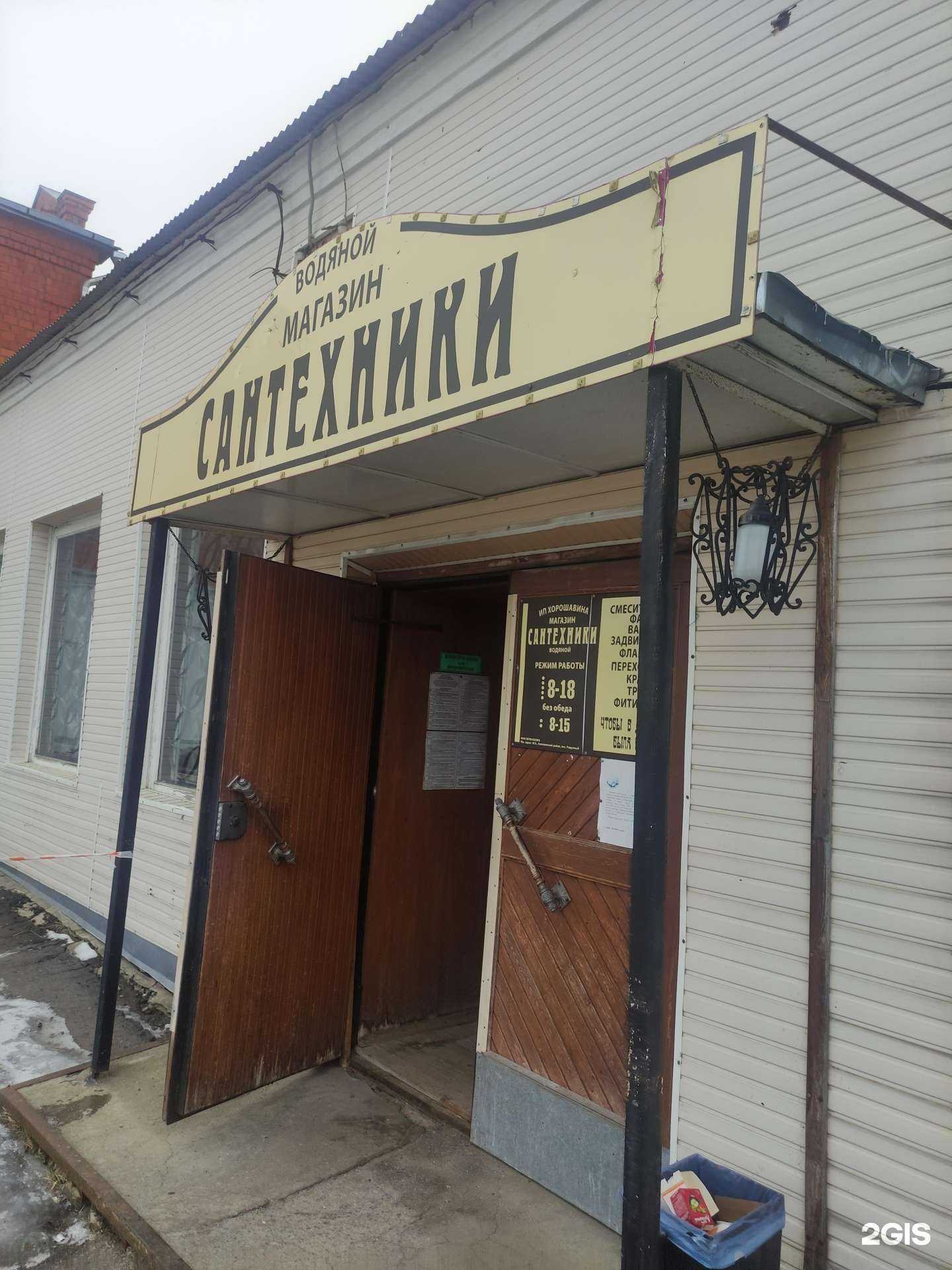 Отзывы на компанию Водяной в г. Коломна c фото