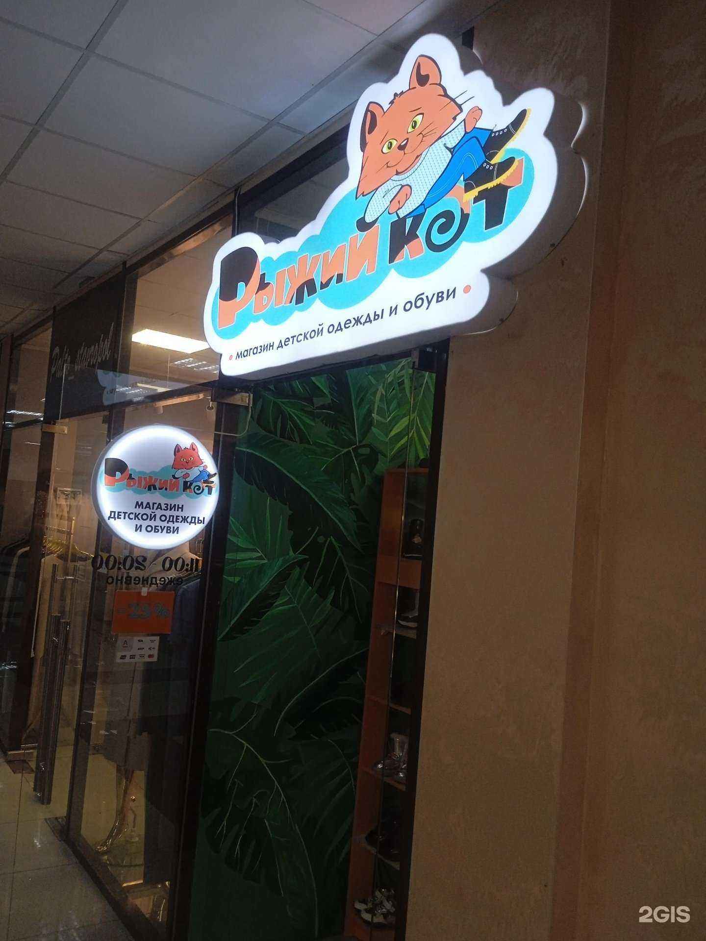 Отзывы на компанию Рыжий кот в Ставрополе c фото