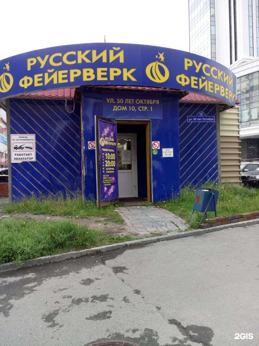 Отзывы на компанию Искра салют в г. Тюмень c фото