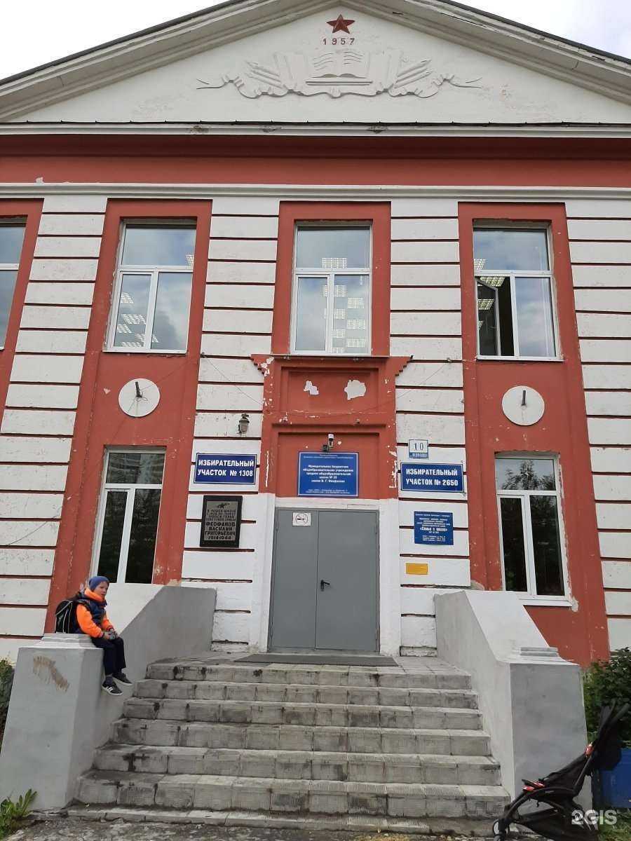 Отзывы на компанию Средняя школа №25 в Екатеринбурге c фото