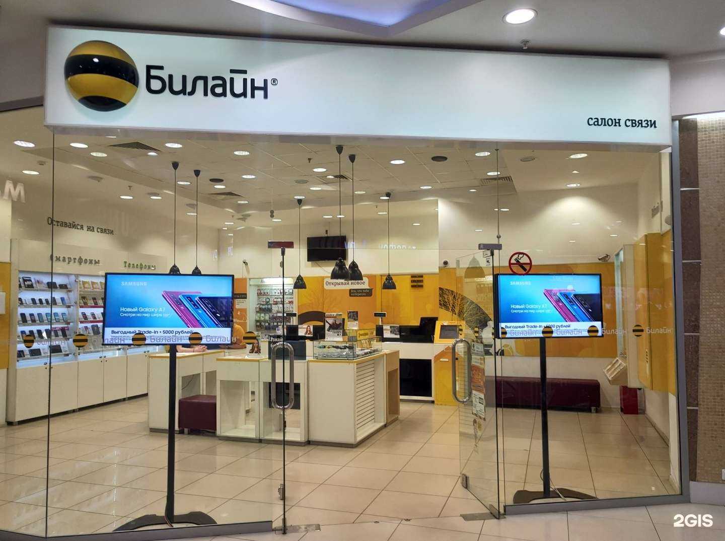 Отзывы на компанию Билайн в Рязани c фото