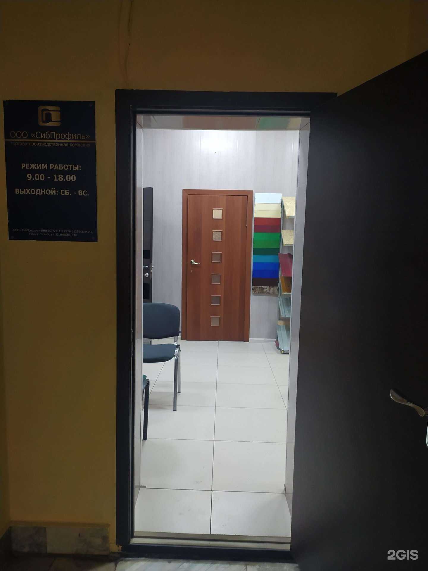 Отзывы на компанию Сибпрофиль в Омске c фото