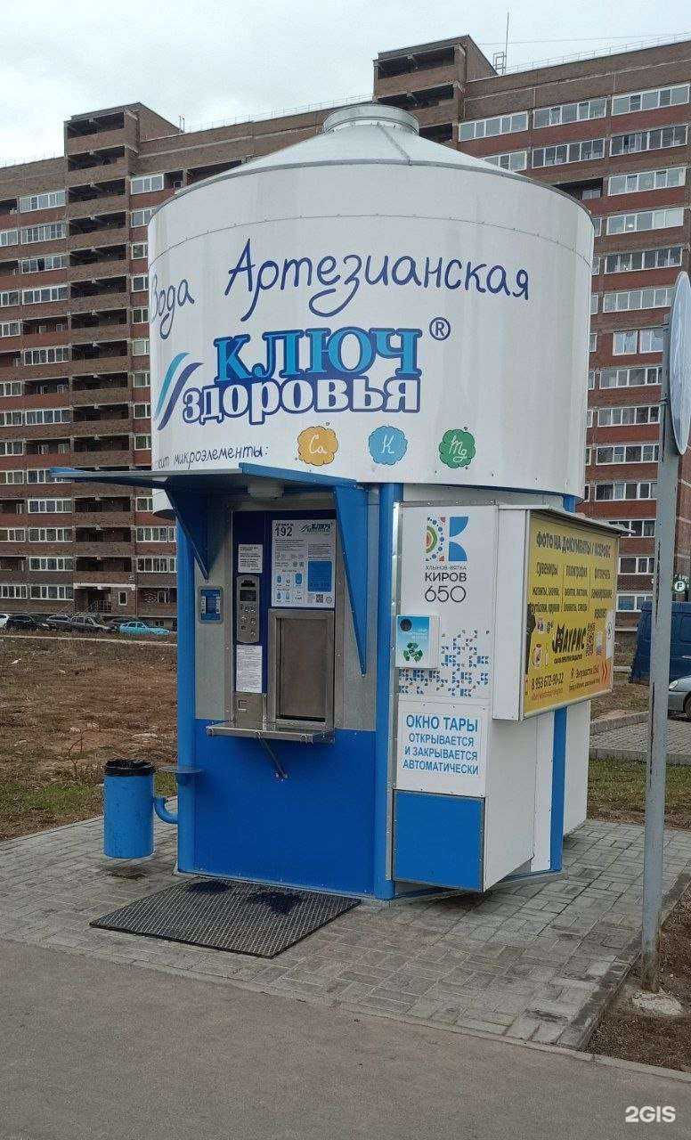 Отзывы на компанию Контейнер для батареек в Кирове c фото