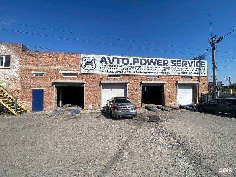 Отзывы на компанию Avto. Power в Таганроге c фото