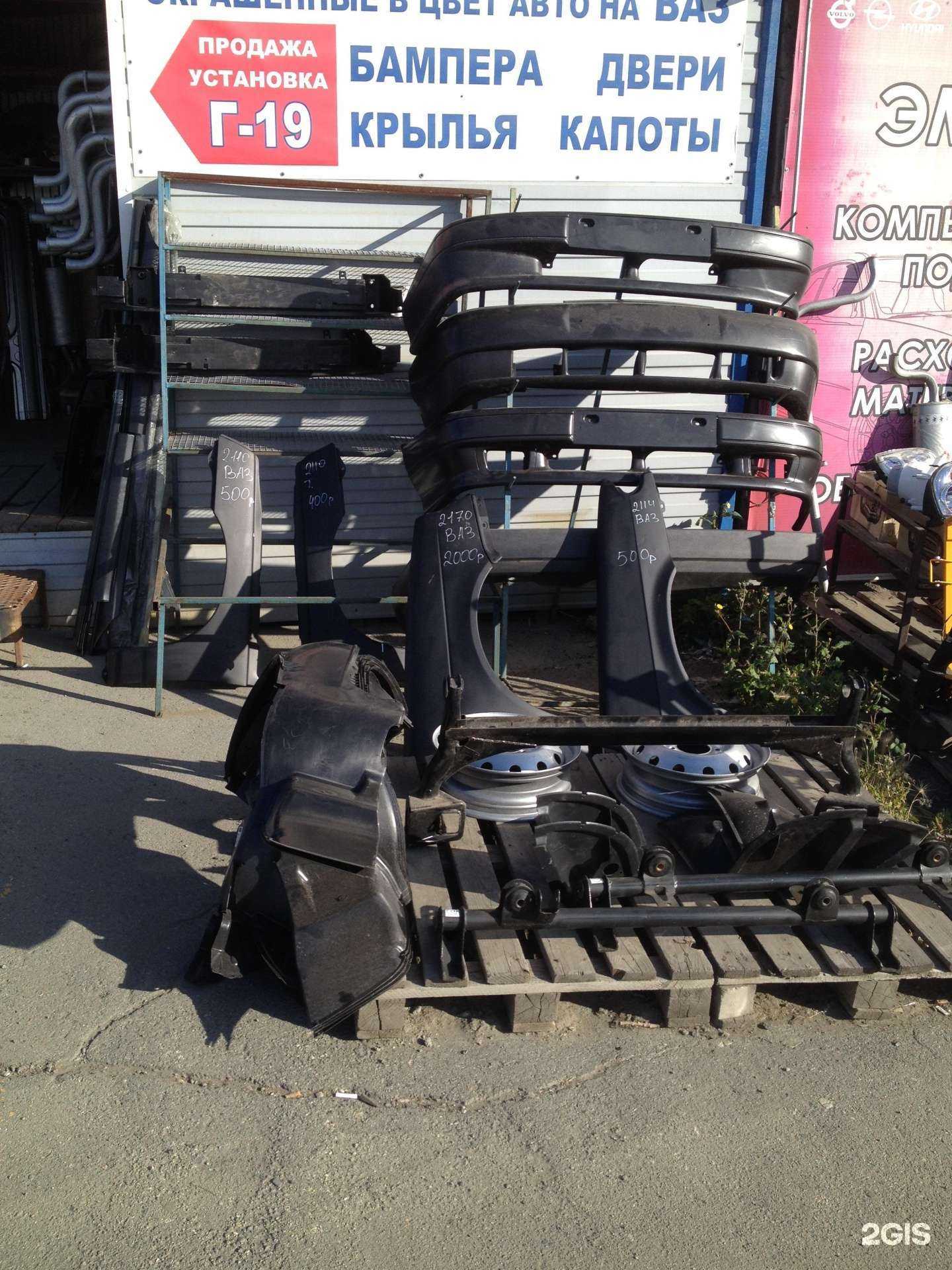 Отзывы на компанию БамперЧел в Челябинске c фото