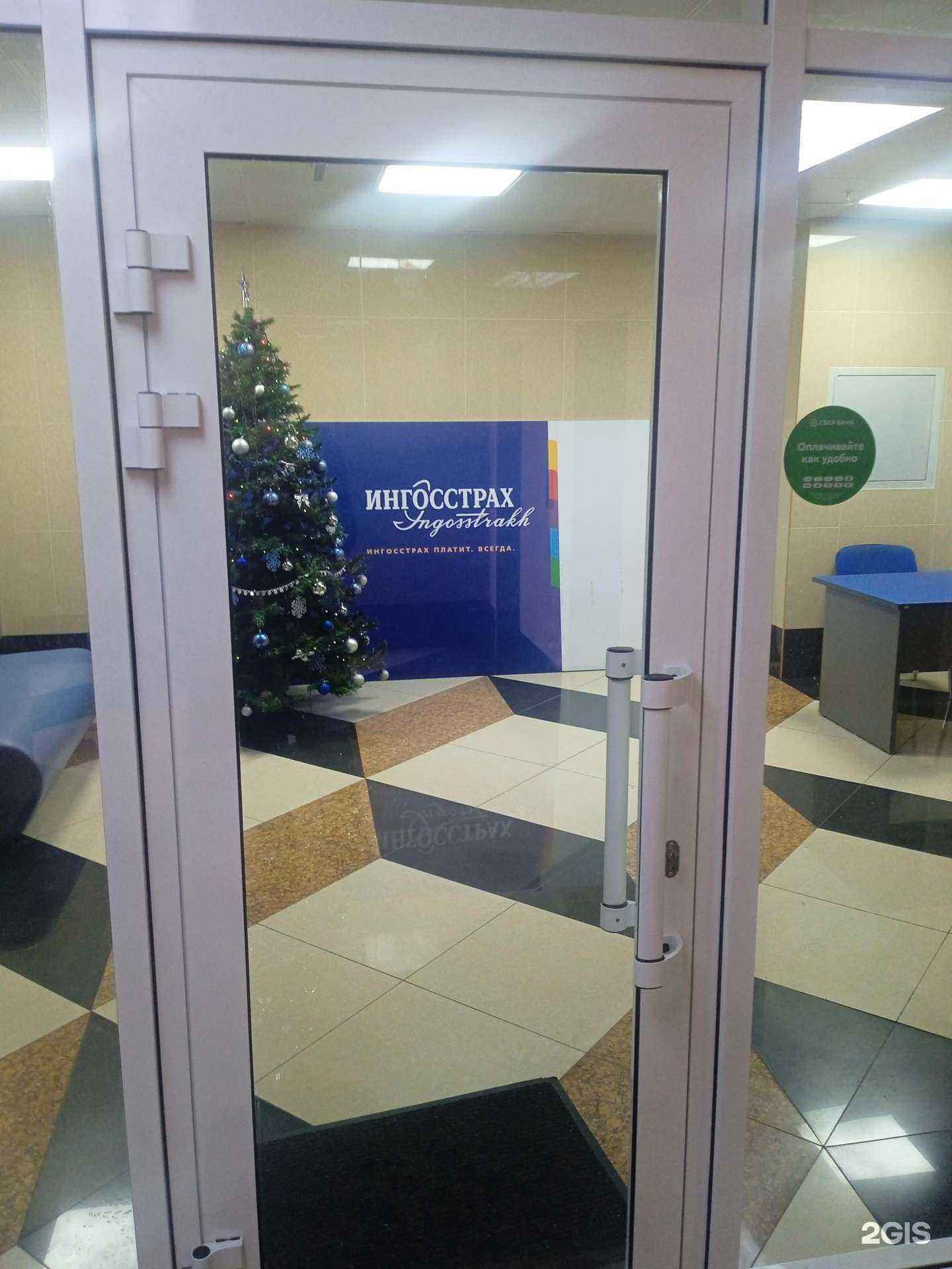 Отзывы на компанию Ингосстрах в Ставрополе c фото