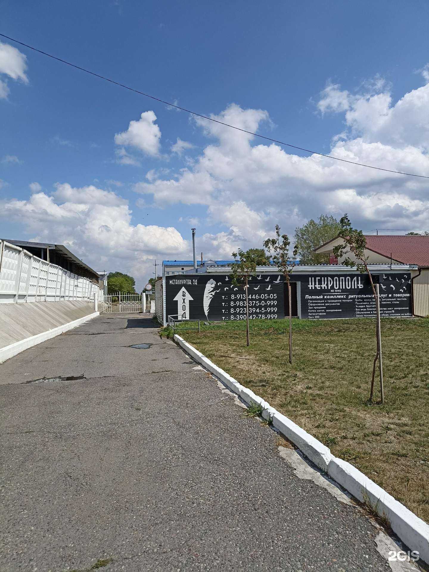 Отзывы на компанию Некрополь в Саяногорске c фото