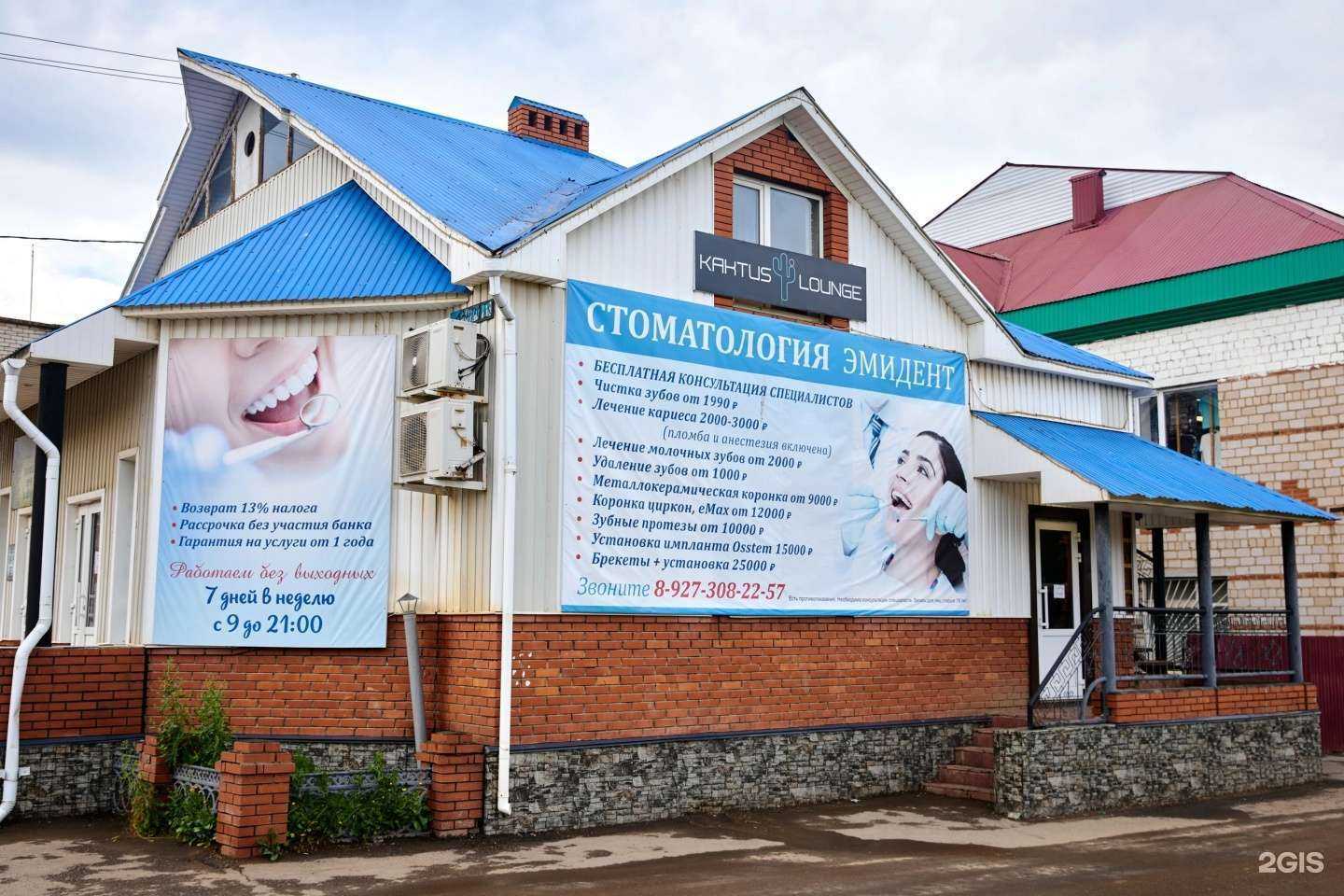 Отзывы на компанию kaktus.lounge в г. Янаул c фото