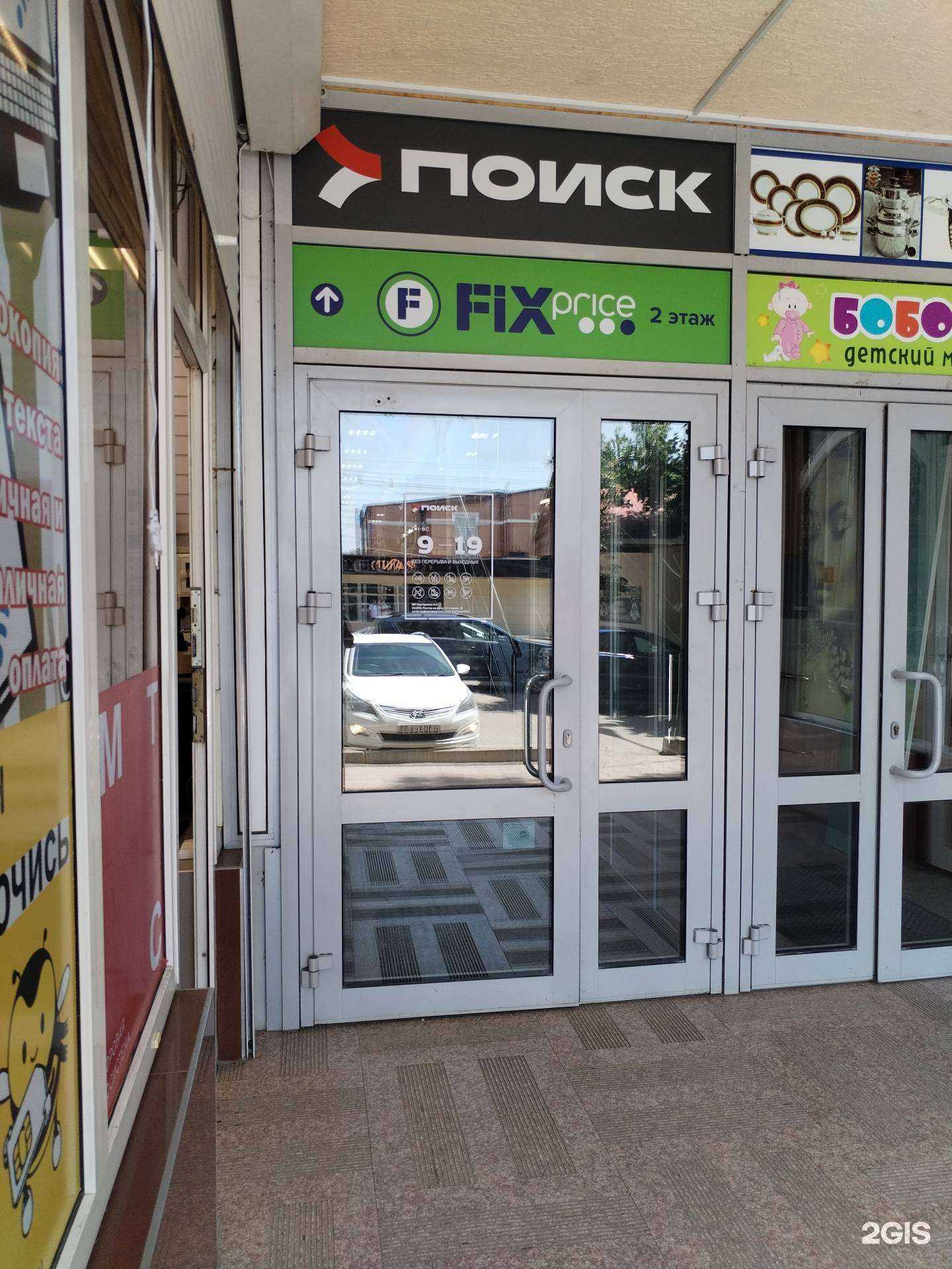 Отзывы на компанию Поиск в г. Черкесск c фото