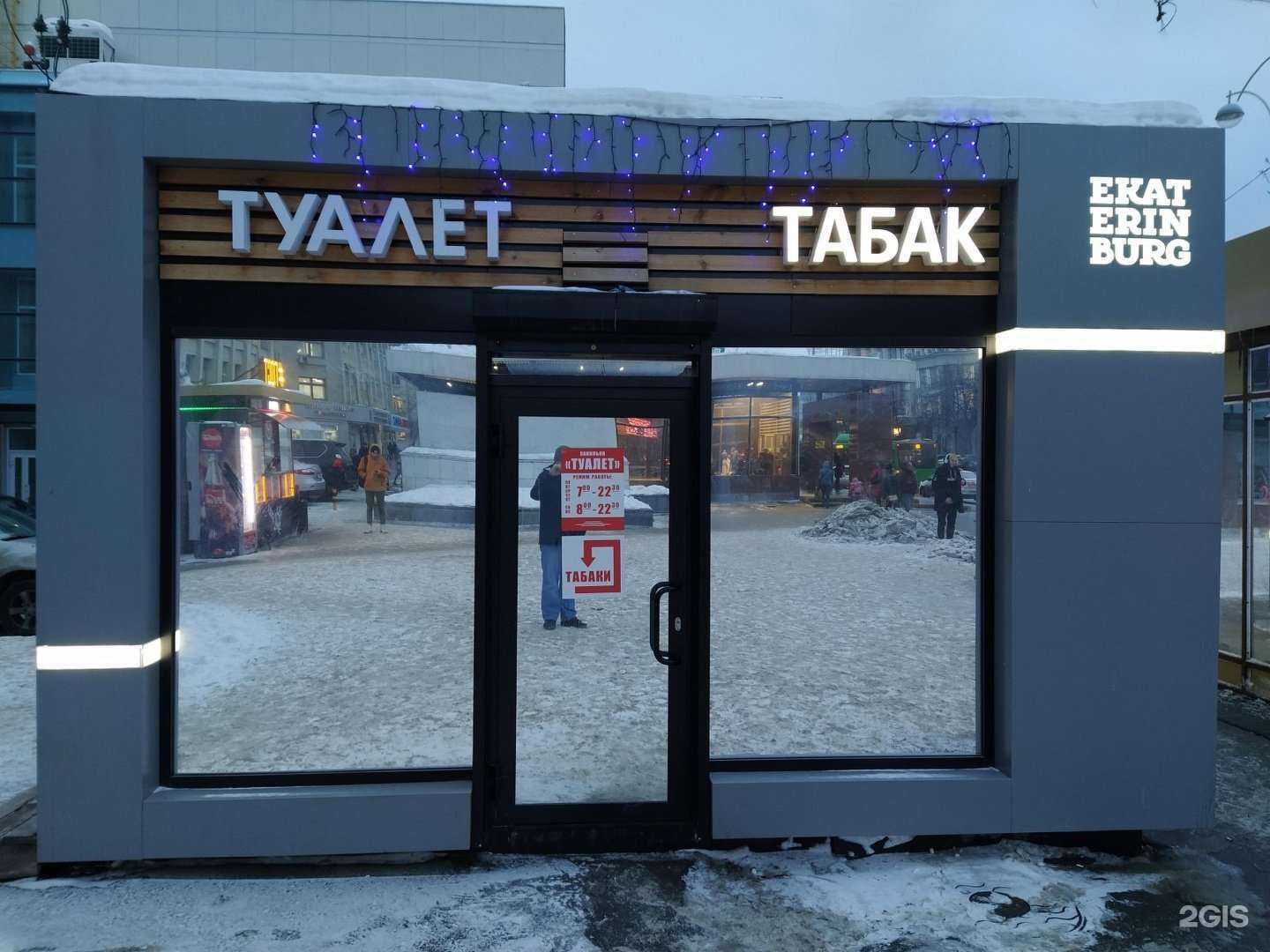 Отзывы на компанию Vape Сity в Екатеринбурге c фото - фотография 2 из 2