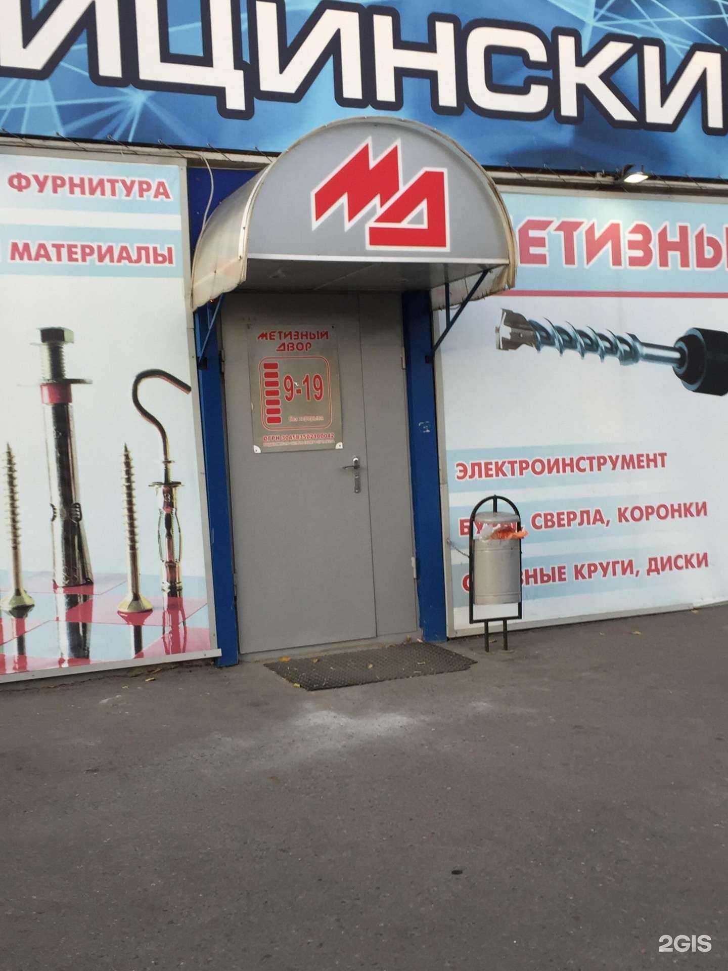 Отзывы на компанию Метизный двор в Пензе c фото