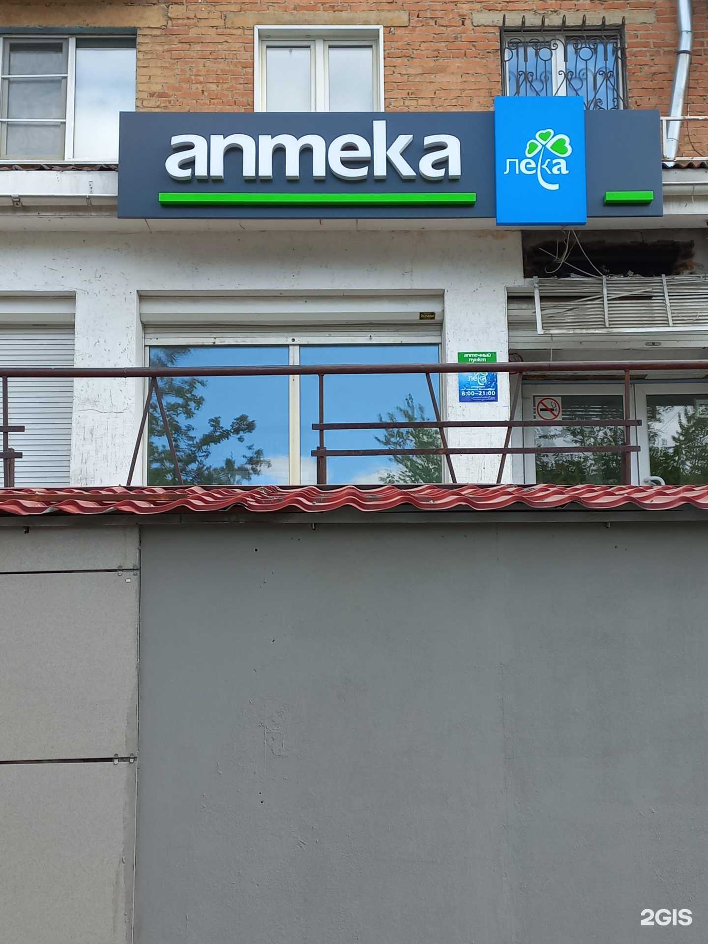 Отзывы на компанию Лека в Кемерове c фото