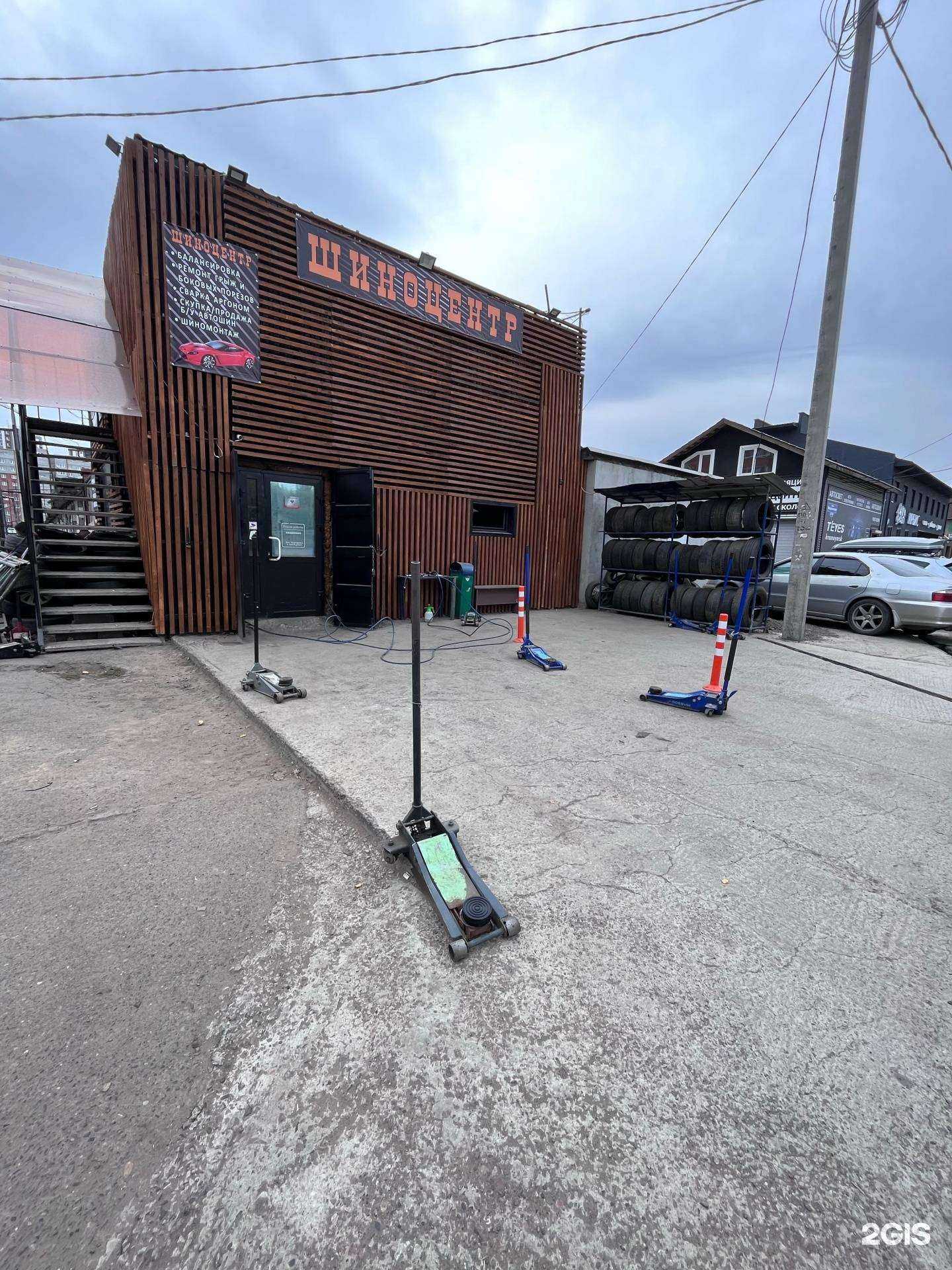 Отзывы на компанию Шиноцентр в Красноярске c фото