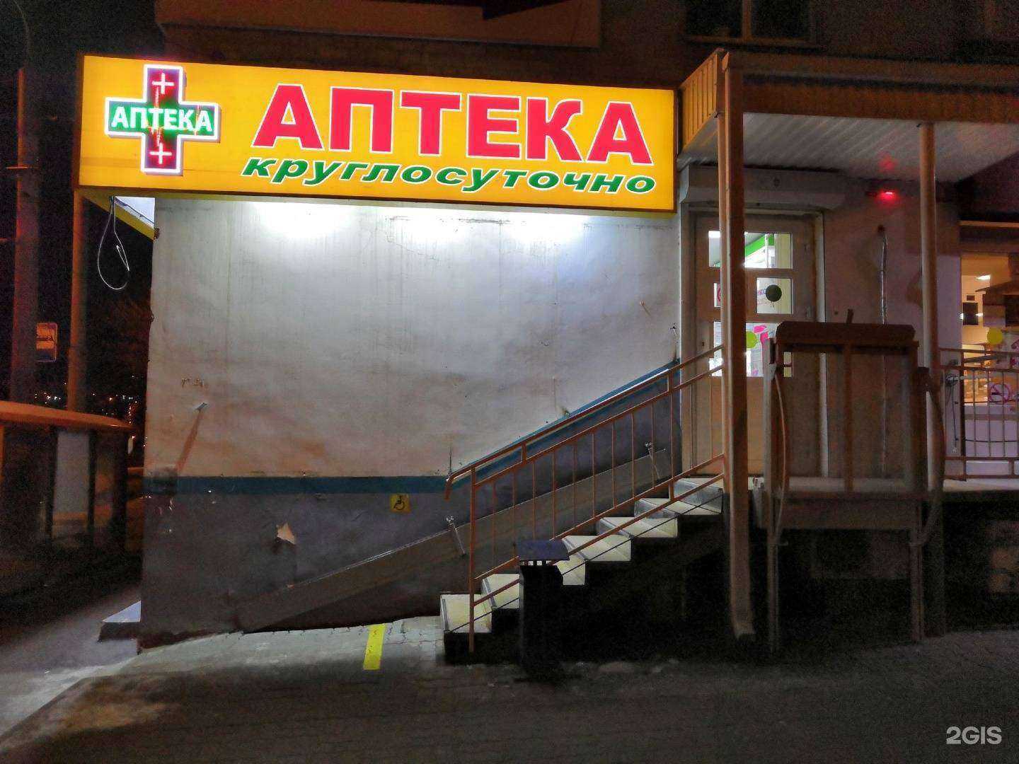 Отзывы на компанию Аптека в Ростове-на-Дону c фото