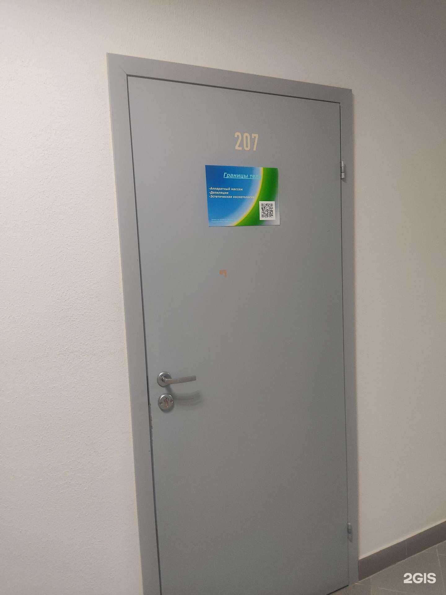 Отзывы на компанию Границы тела в г. Дзержинск c фото