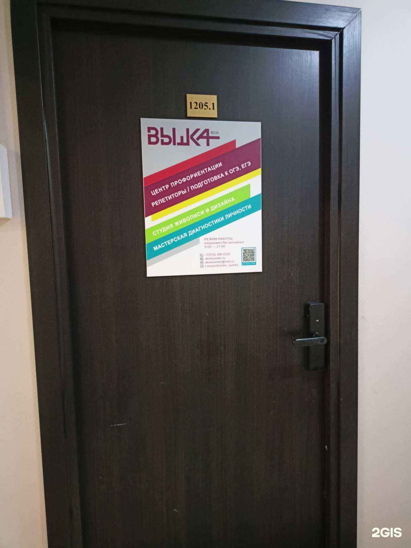 Отзывы на компанию Вышка в Балашихе c фото