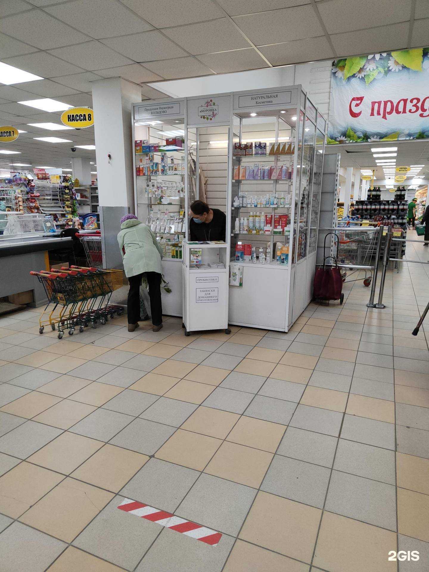 Отзывы на компанию яМорошка в г. Бердск c фото