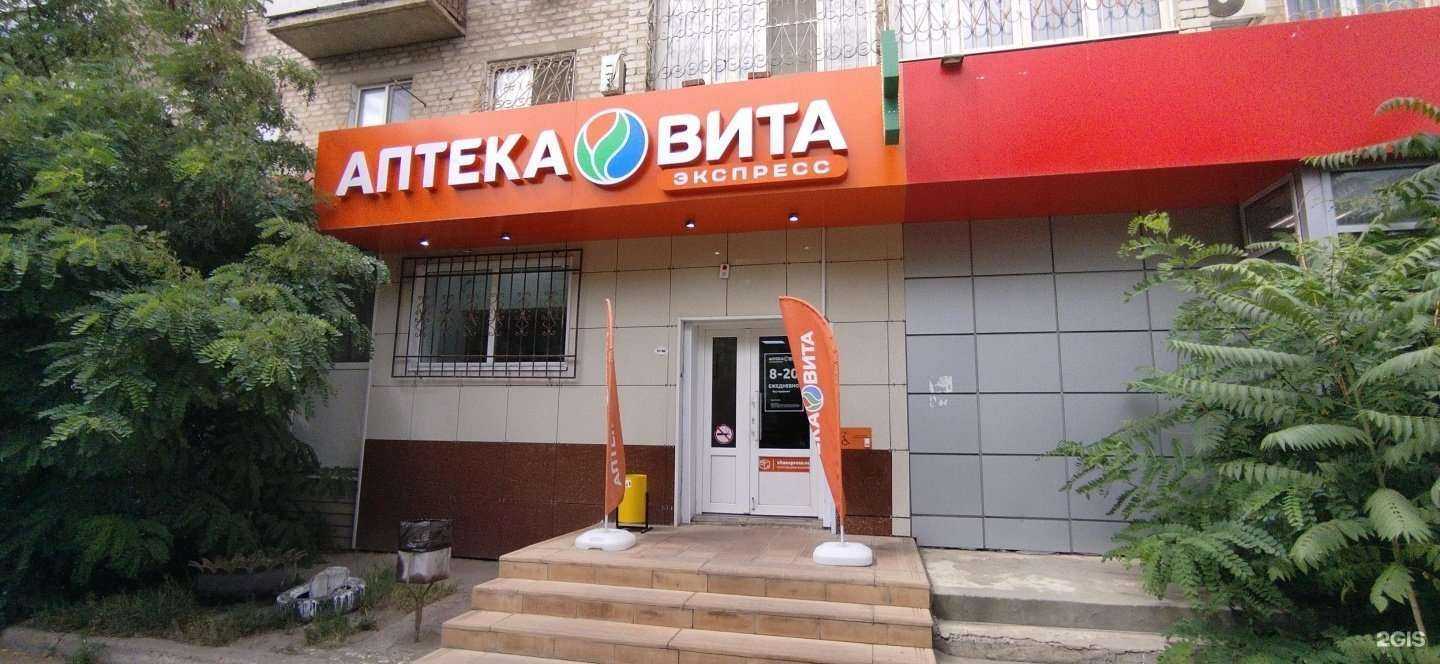 Отзывы на компанию Вита в Астрахани c фото