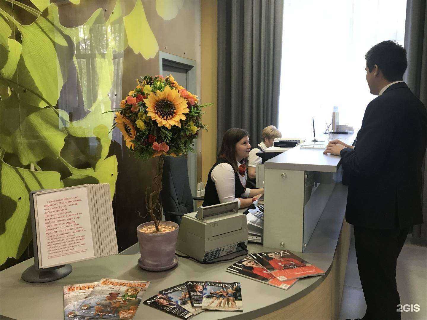 Отзывы на компанию УГМК-Здоровье в Екатеринбурге c фото