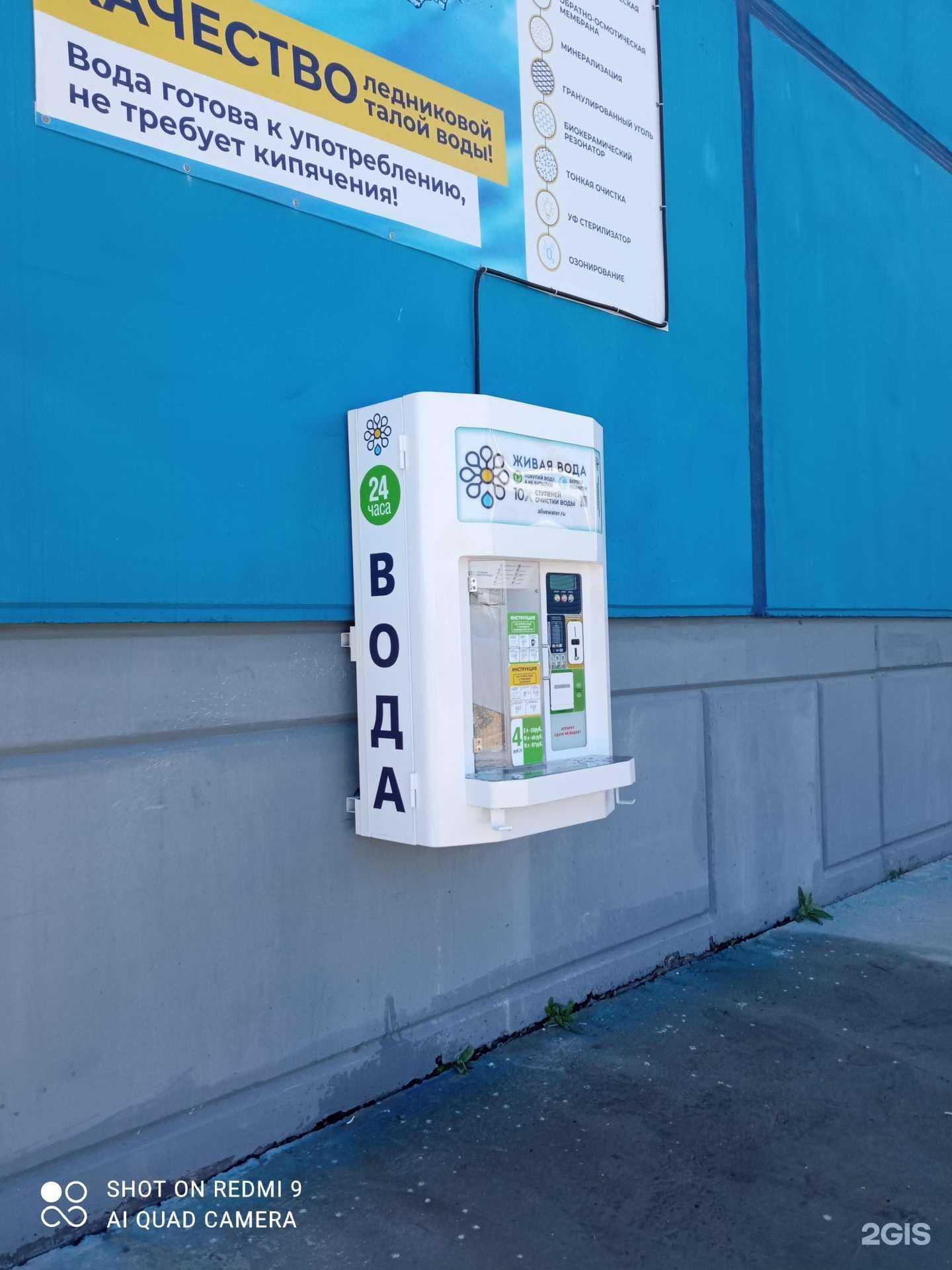 Отзывы на компанию Живая вода в г. Бердск c фото