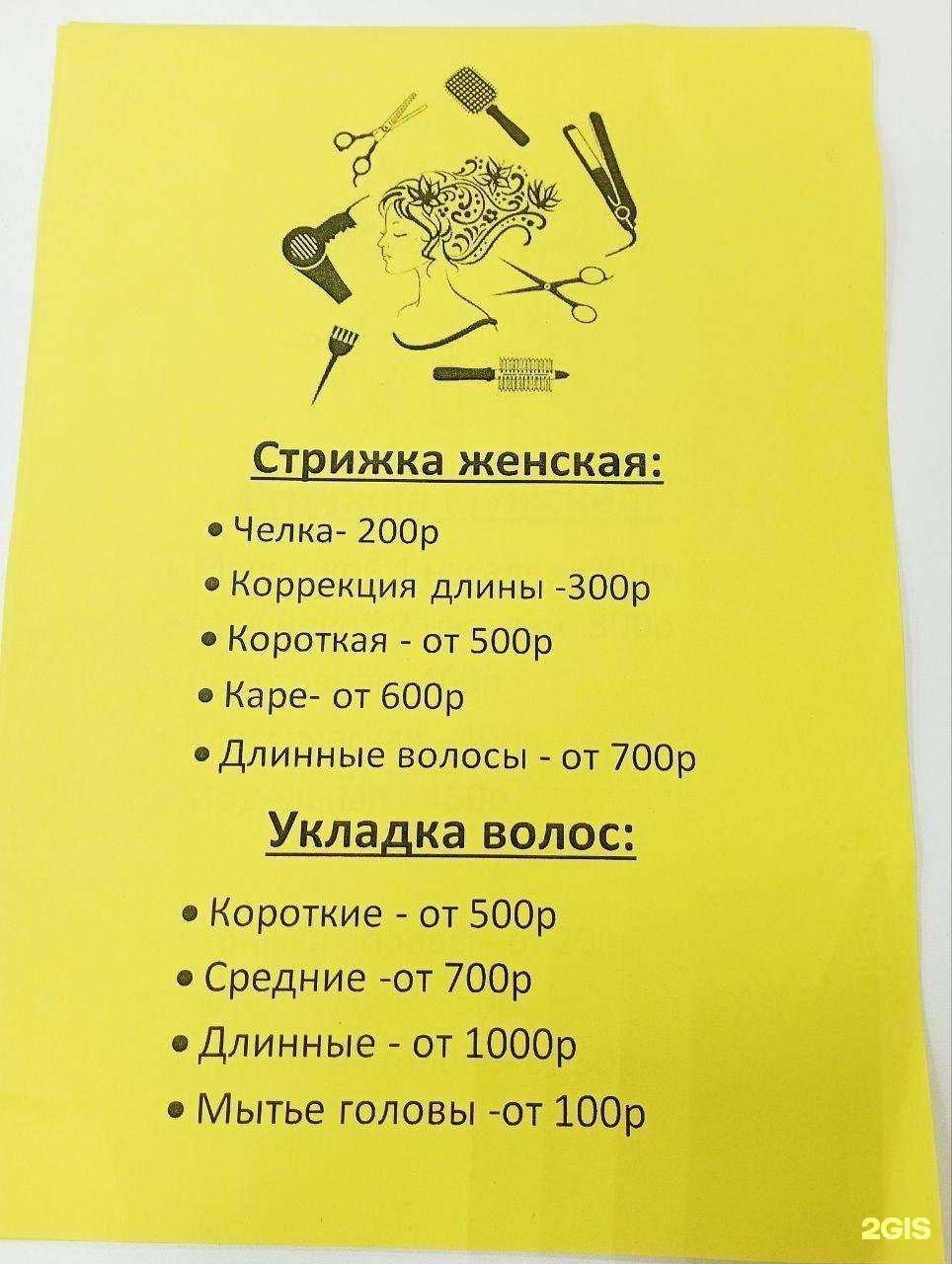 Отзывы на компанию МироНика в Воронеже c фото