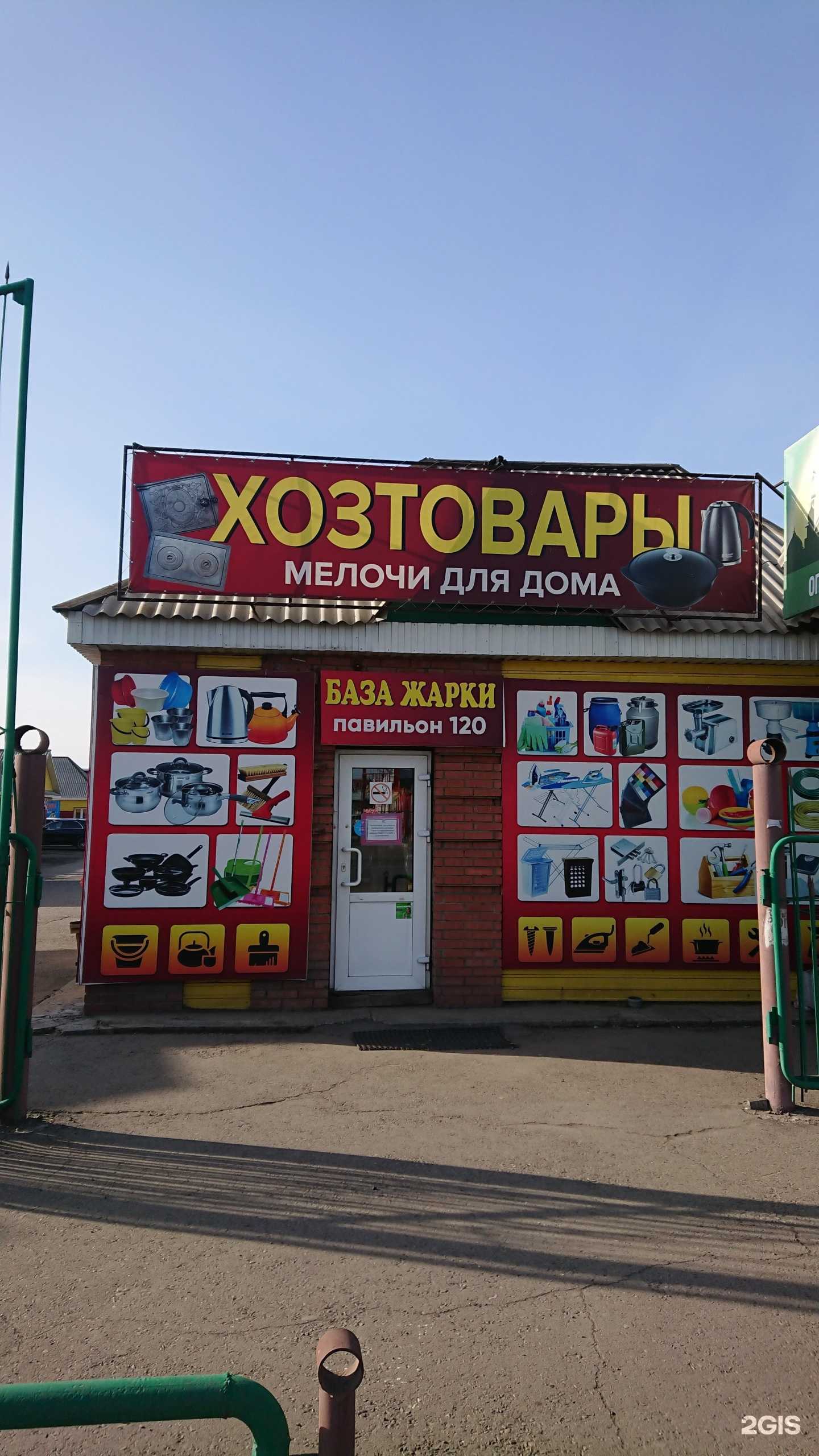 Отзывы на компанию Салон-магазин хозяйственных товаров для дома и дачи в Абакане c фото - фотография 2 из 2