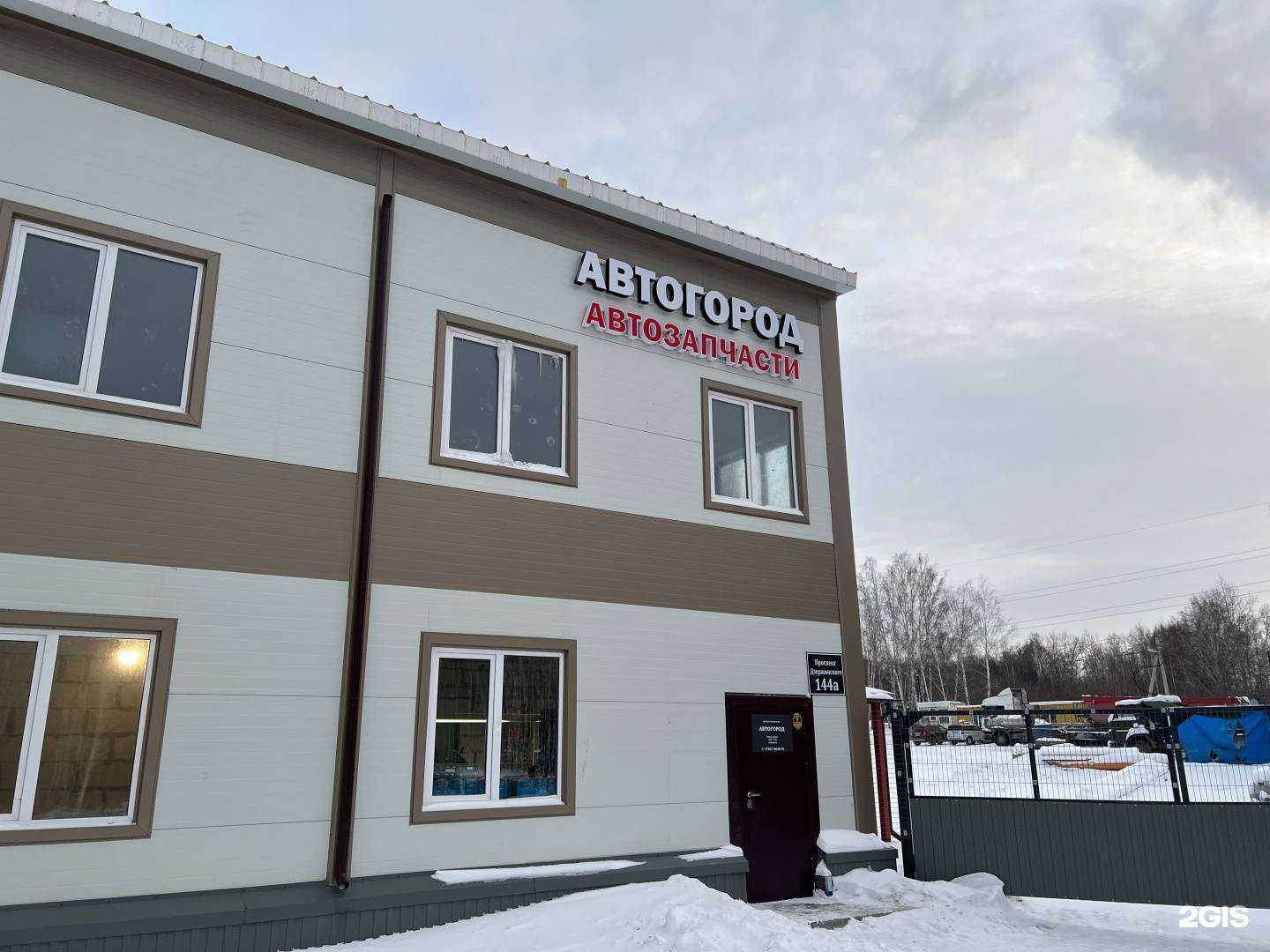 Отзывы на компанию Автогород в г. Новосибирск c фото