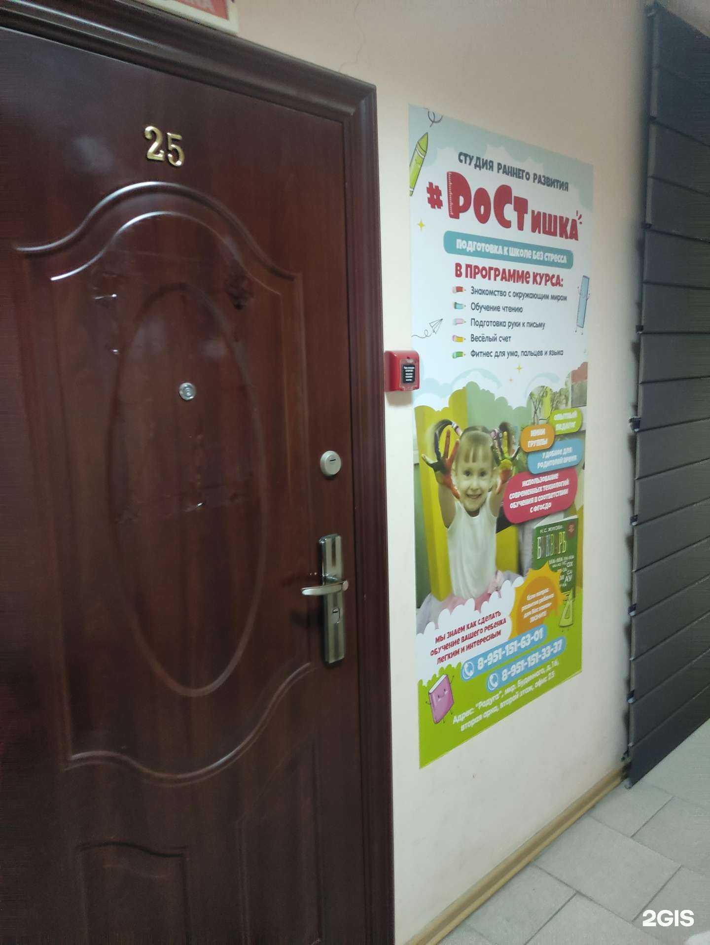 Отзывы на компанию Ростишка в г. Старый Оскол c фото