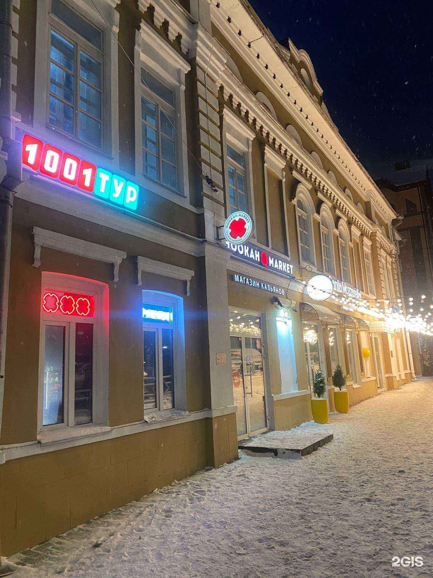 Отзывы на компанию 1001 тур в г. Киров c фото