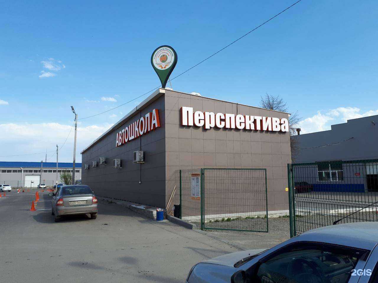 Отзывы на компанию Перспектива в Челябинске c фото