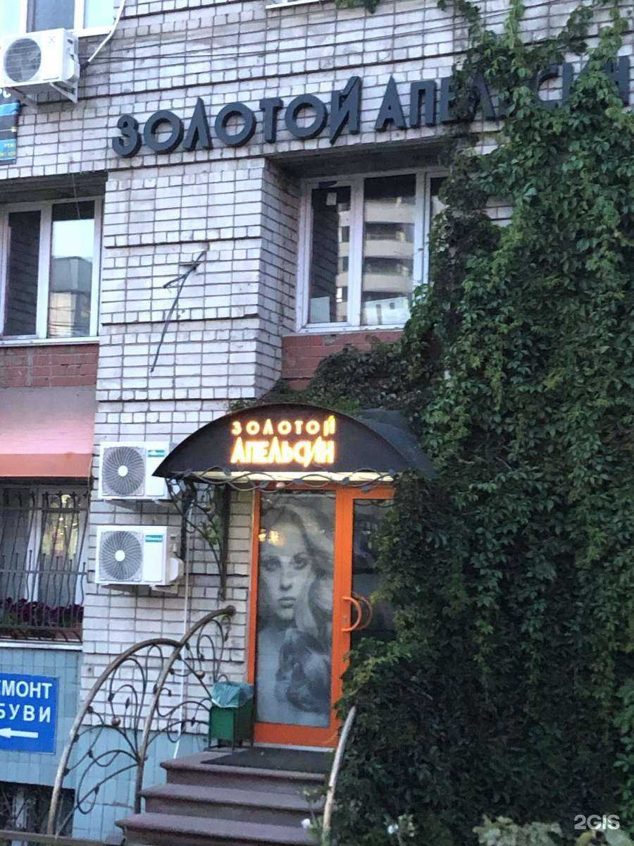 Отзывы на компанию Золотой апельсин в Нижнем Новгороде c фото